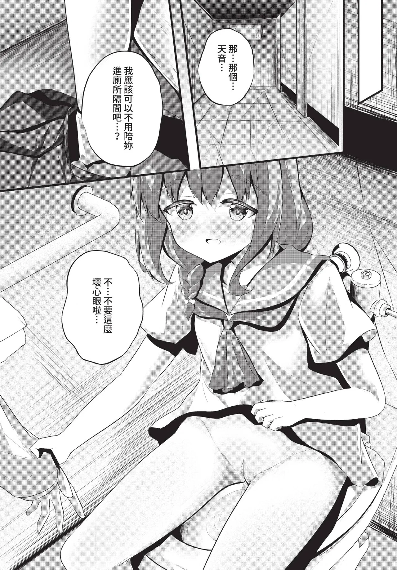 Dascomi Vol.41[Chinese] [Decensored] [Digital] Page 173