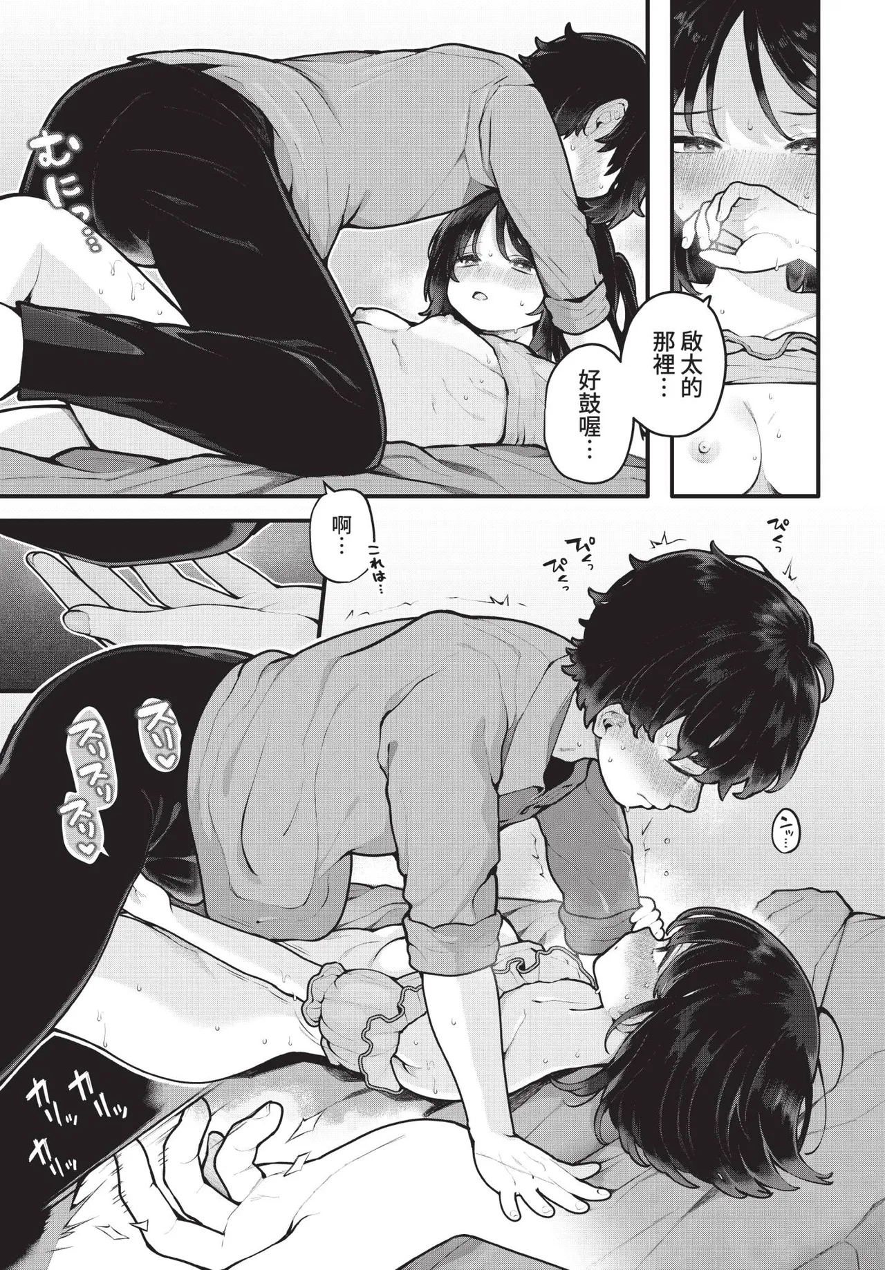 Dascomi Vol.41[Chinese] [Decensored] [Digital] Page 17
