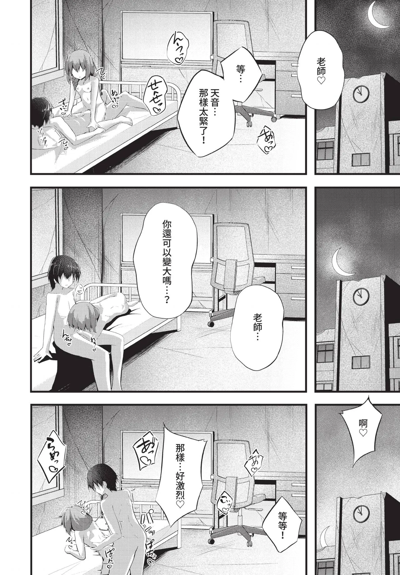 Dascomi Vol.41[Chinese] [Decensored] [Digital] Page 184