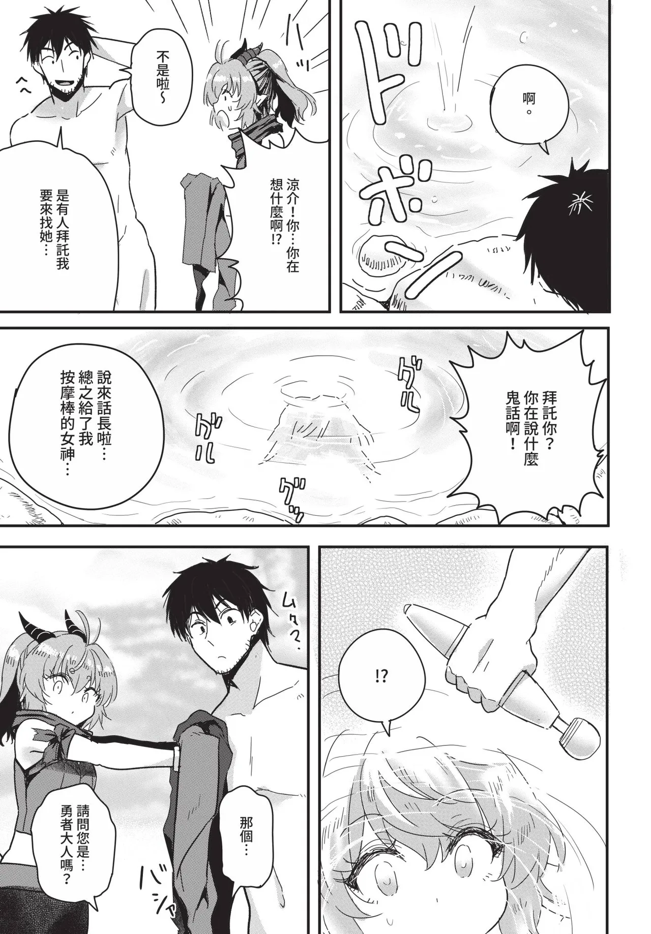 Dascomi Vol.41[Chinese] [Decensored] [Digital] Page 193