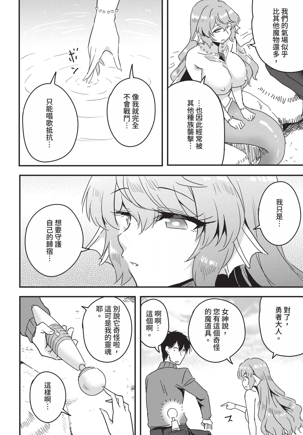 Dascomi Vol.41[Chinese] [Decensored] [Digital] Page 198