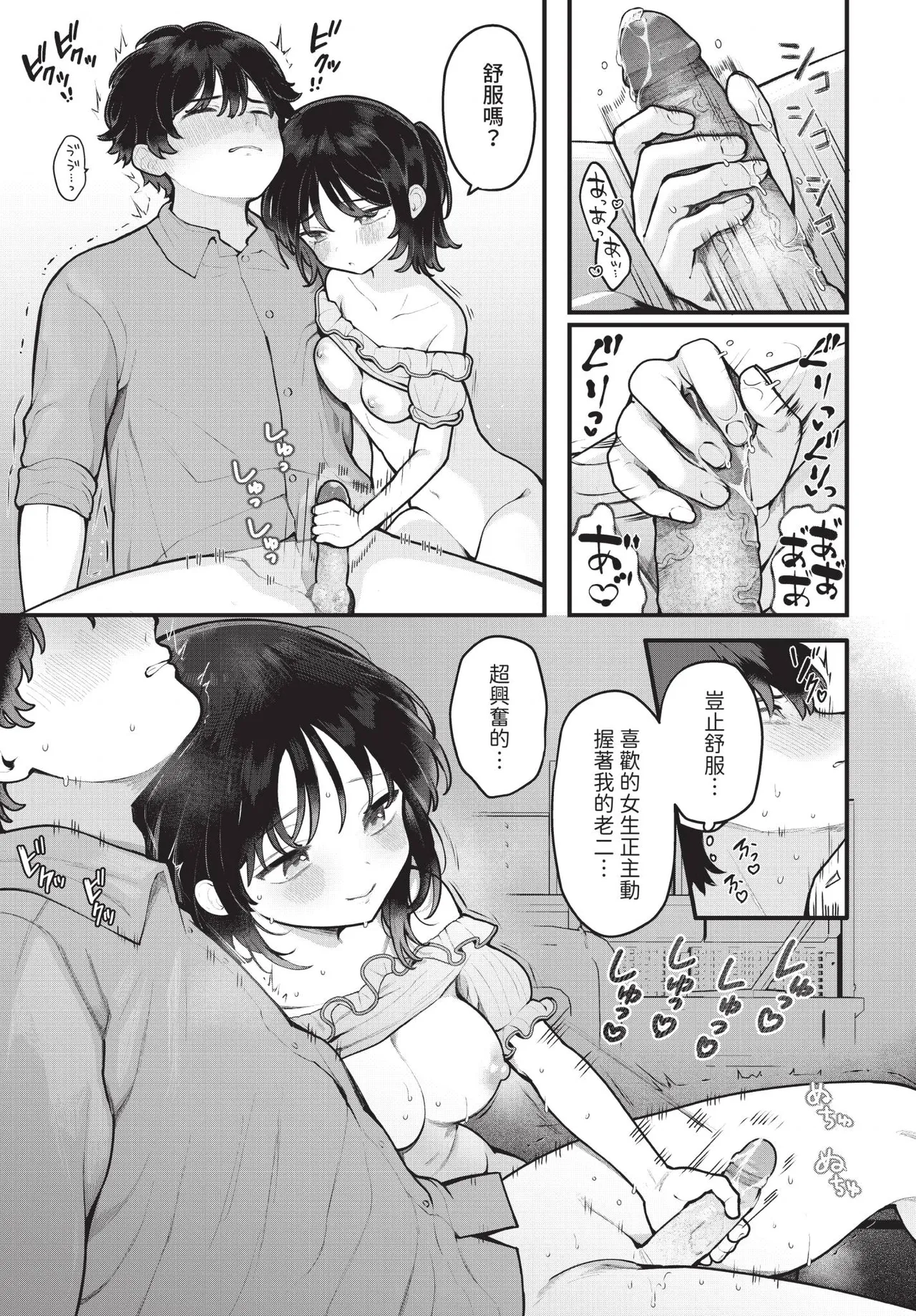 Dascomi Vol.41[Chinese] [Decensored] [Digital] Page 19