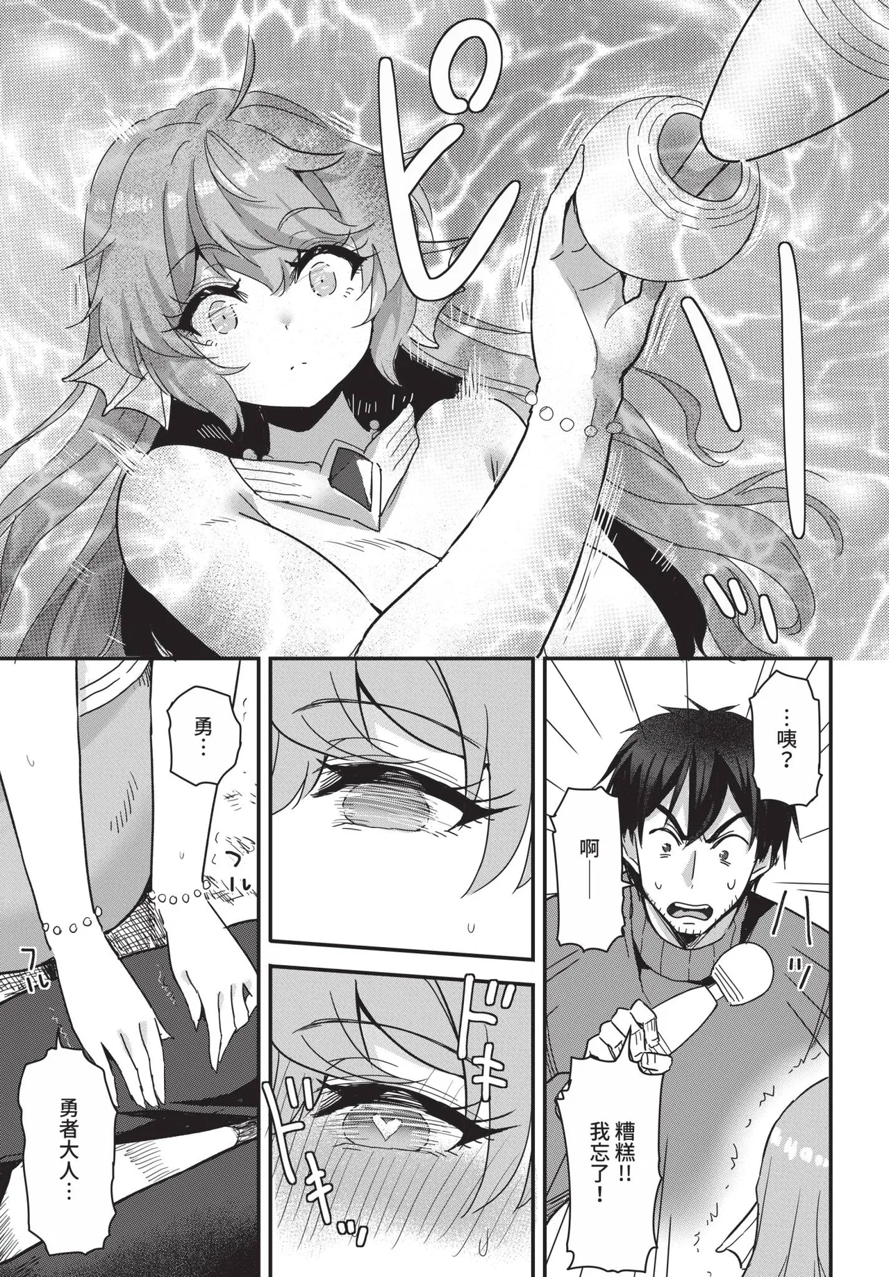 Dascomi Vol.41[Chinese] [Decensored] [Digital] Page 199