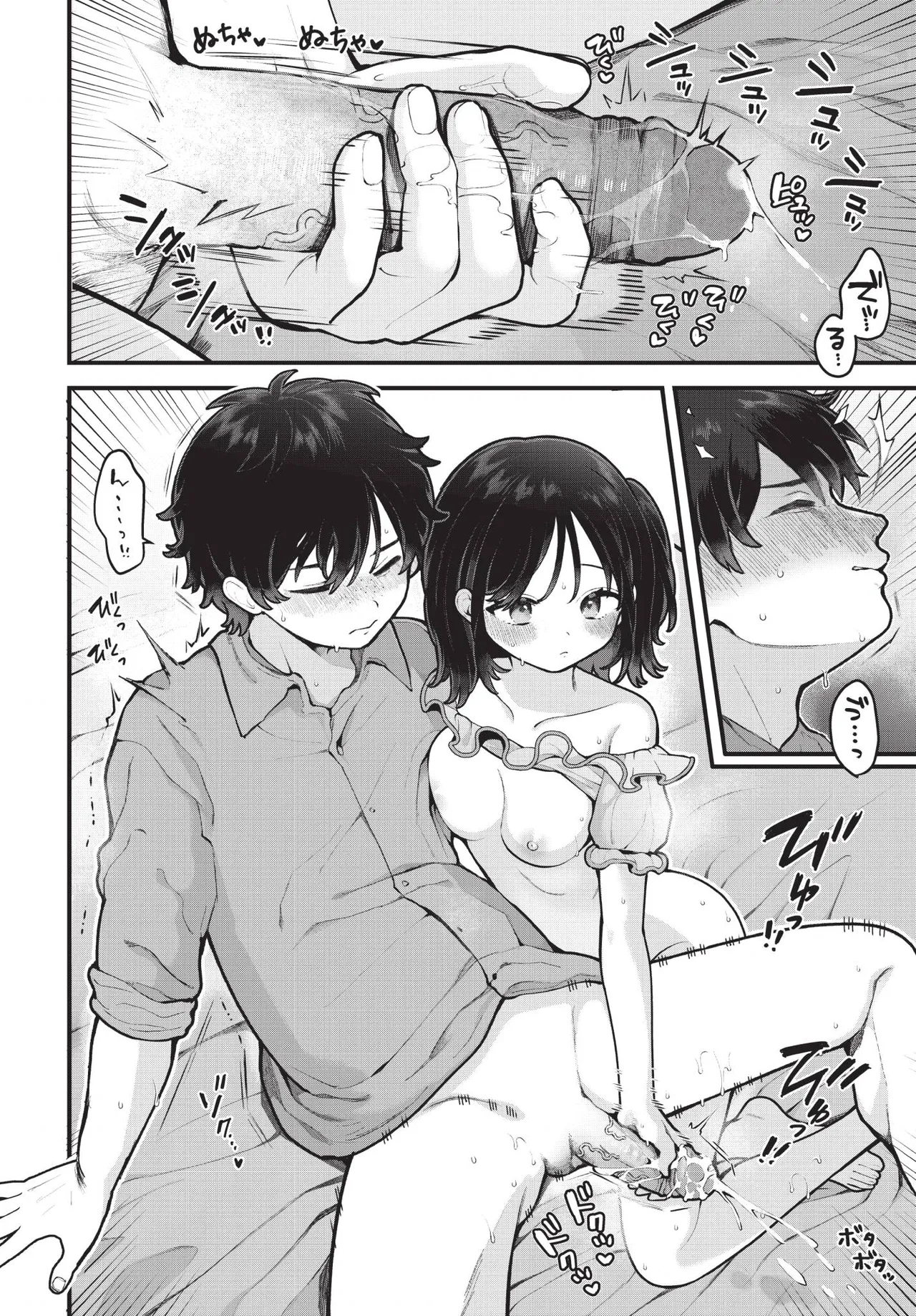 Dascomi Vol.41[Chinese] [Decensored] [Digital] Page 20