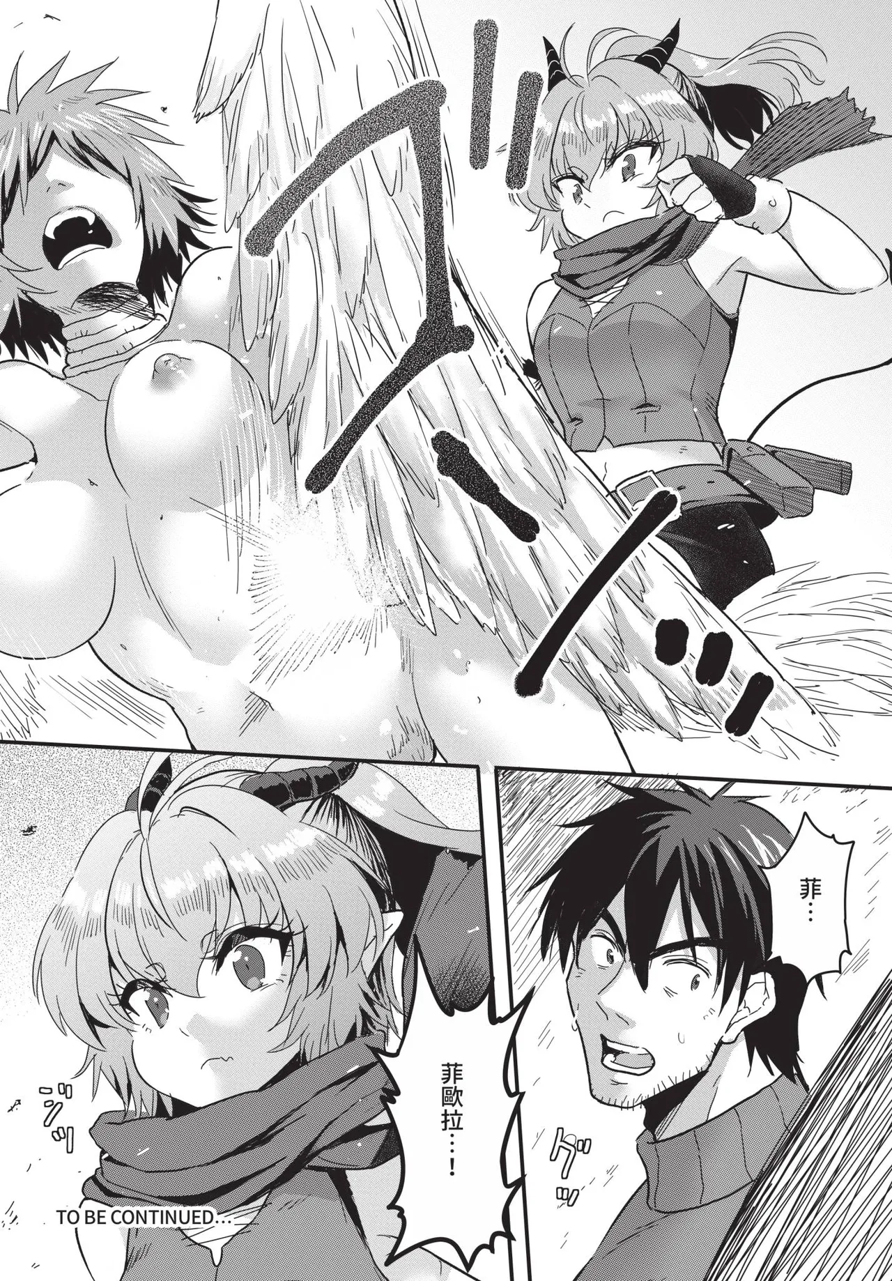 Dascomi Vol.41[Chinese] [Decensored] [Digital] Page 210