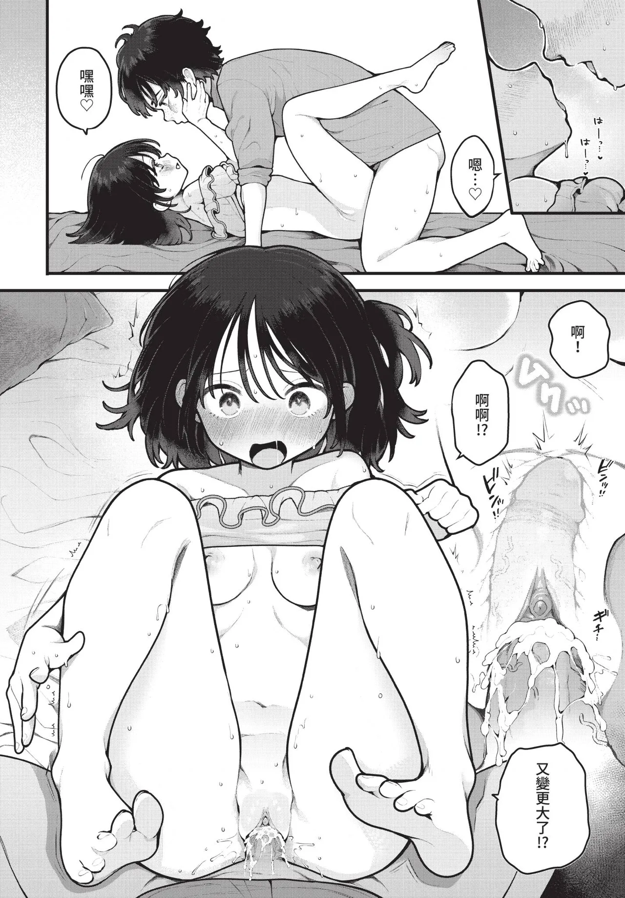 Dascomi Vol.41[Chinese] [Decensored] [Digital] Page 28
