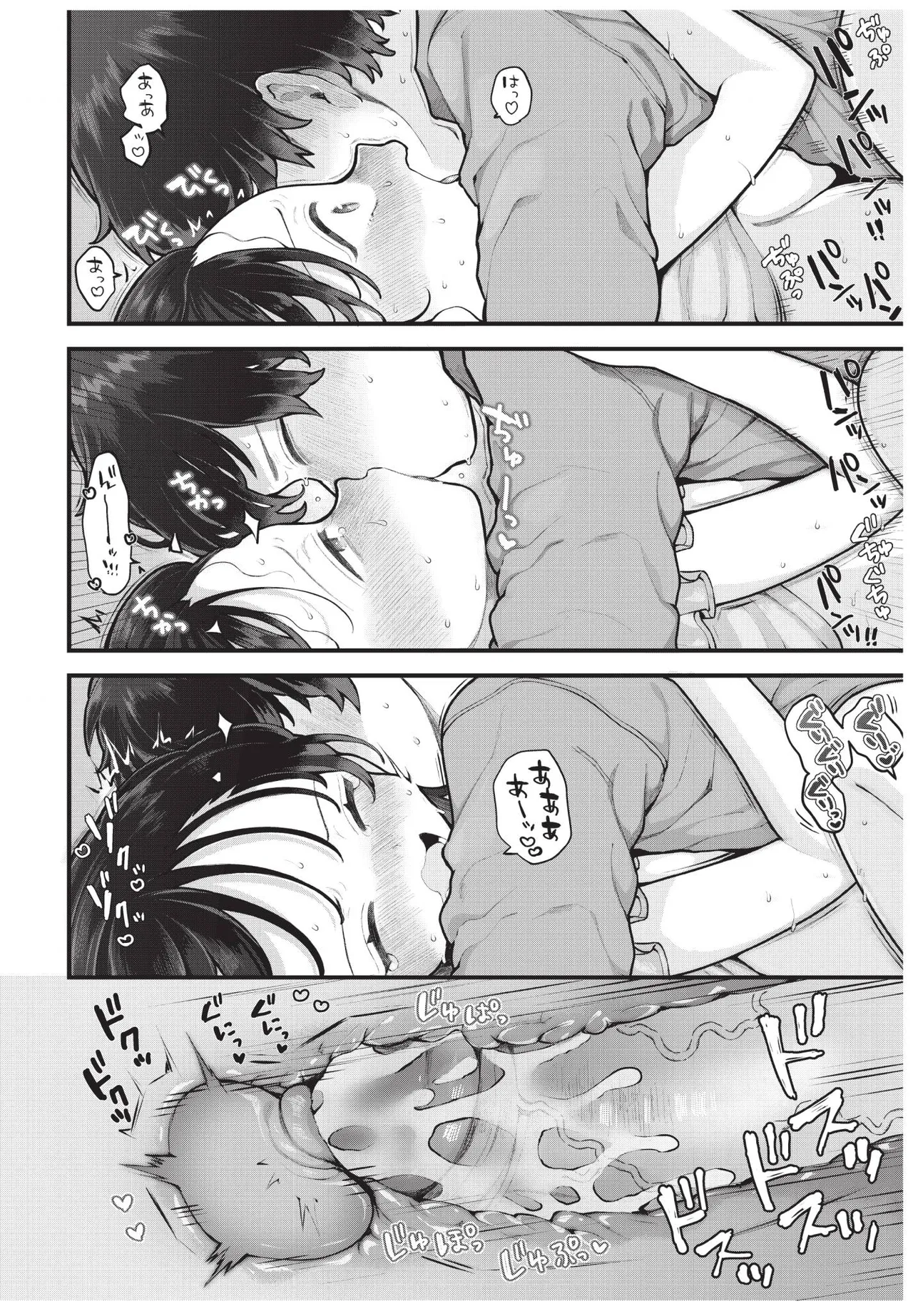 Dascomi Vol.41[Chinese] [Decensored] [Digital] Page 30