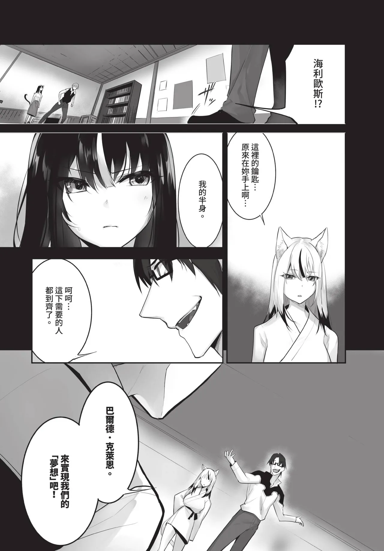 Dascomi Vol.41[Chinese] [Decensored] [Digital] Page 38