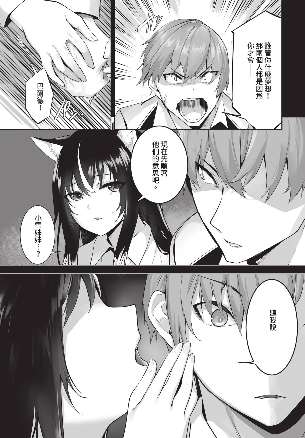 Dascomi Vol.41[Chinese] [Decensored] [Digital] Page 39