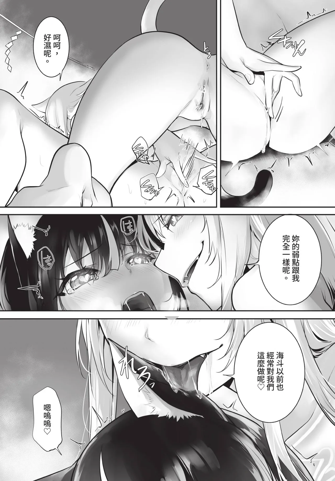 Dascomi Vol.41[Chinese] [Decensored] [Digital] Page 41