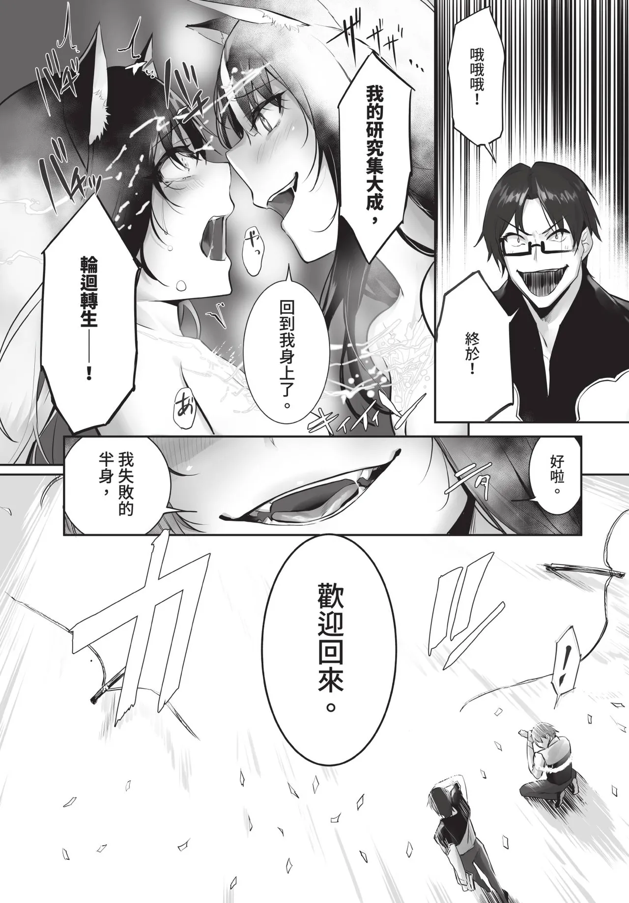 Dascomi Vol.41[Chinese] [Decensored] [Digital] Page 43