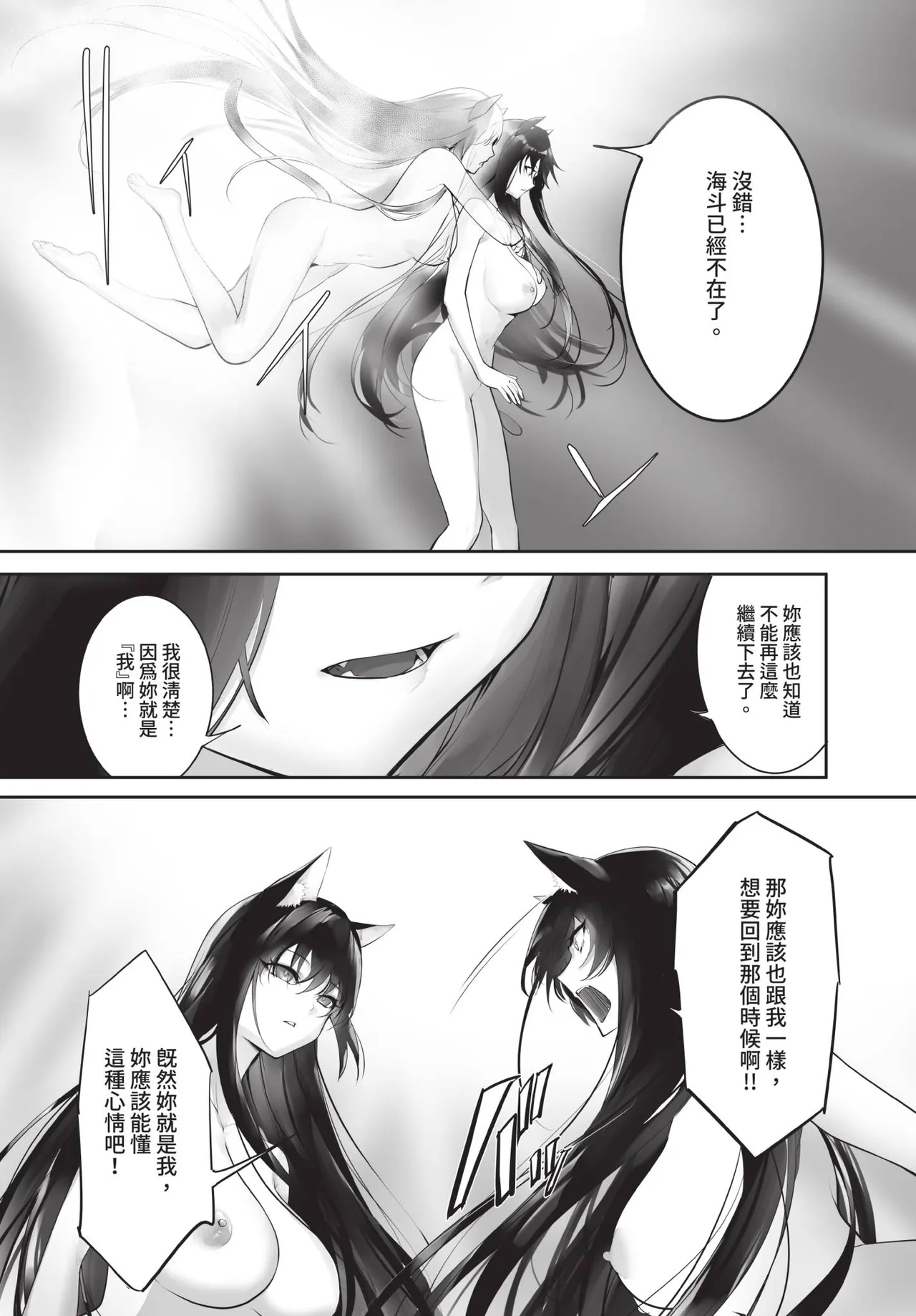 Dascomi Vol.41[Chinese] [Decensored] [Digital] Page 48