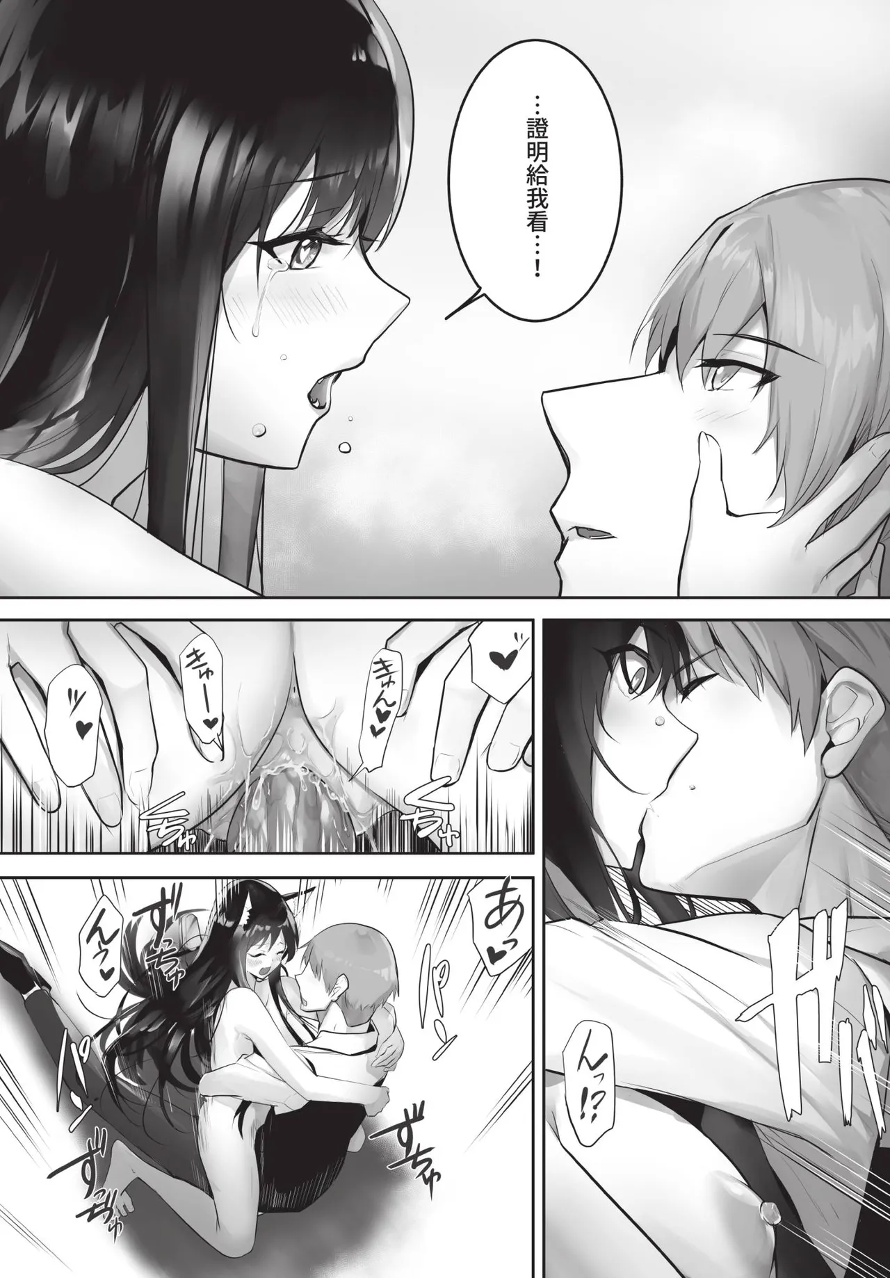 Dascomi Vol.41[Chinese] [Decensored] [Digital] Page 51