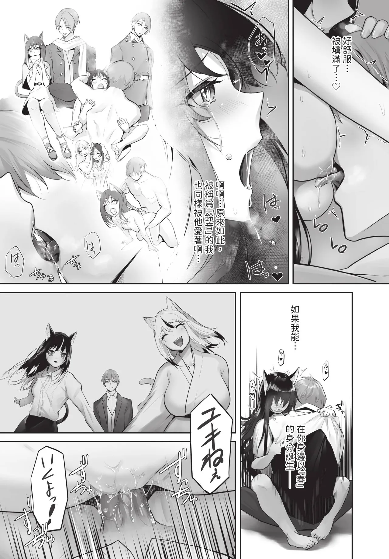 Dascomi Vol.41[Chinese] [Decensored] [Digital] Page 52
