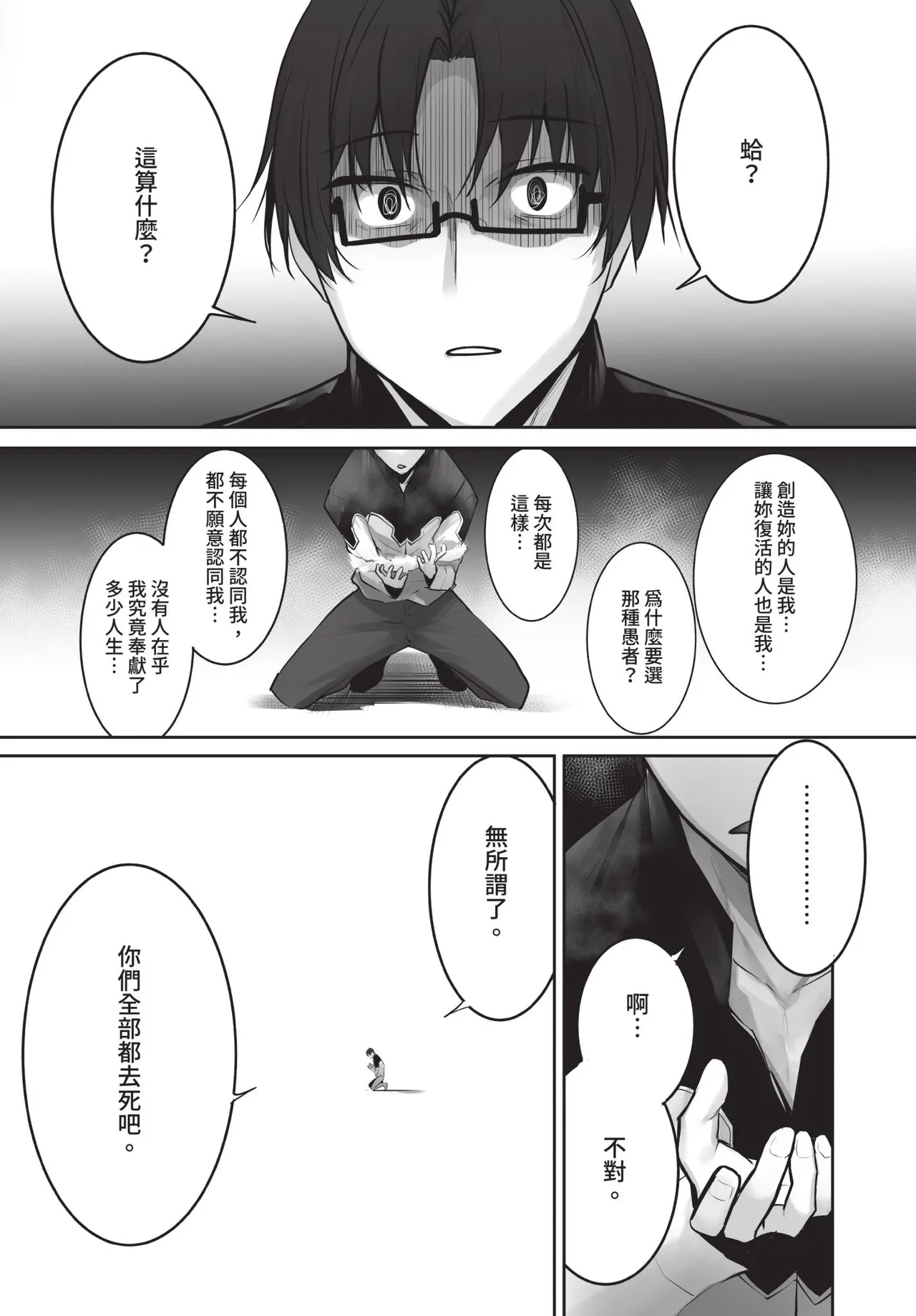 Dascomi Vol.41[Chinese] [Decensored] [Digital] Page 54