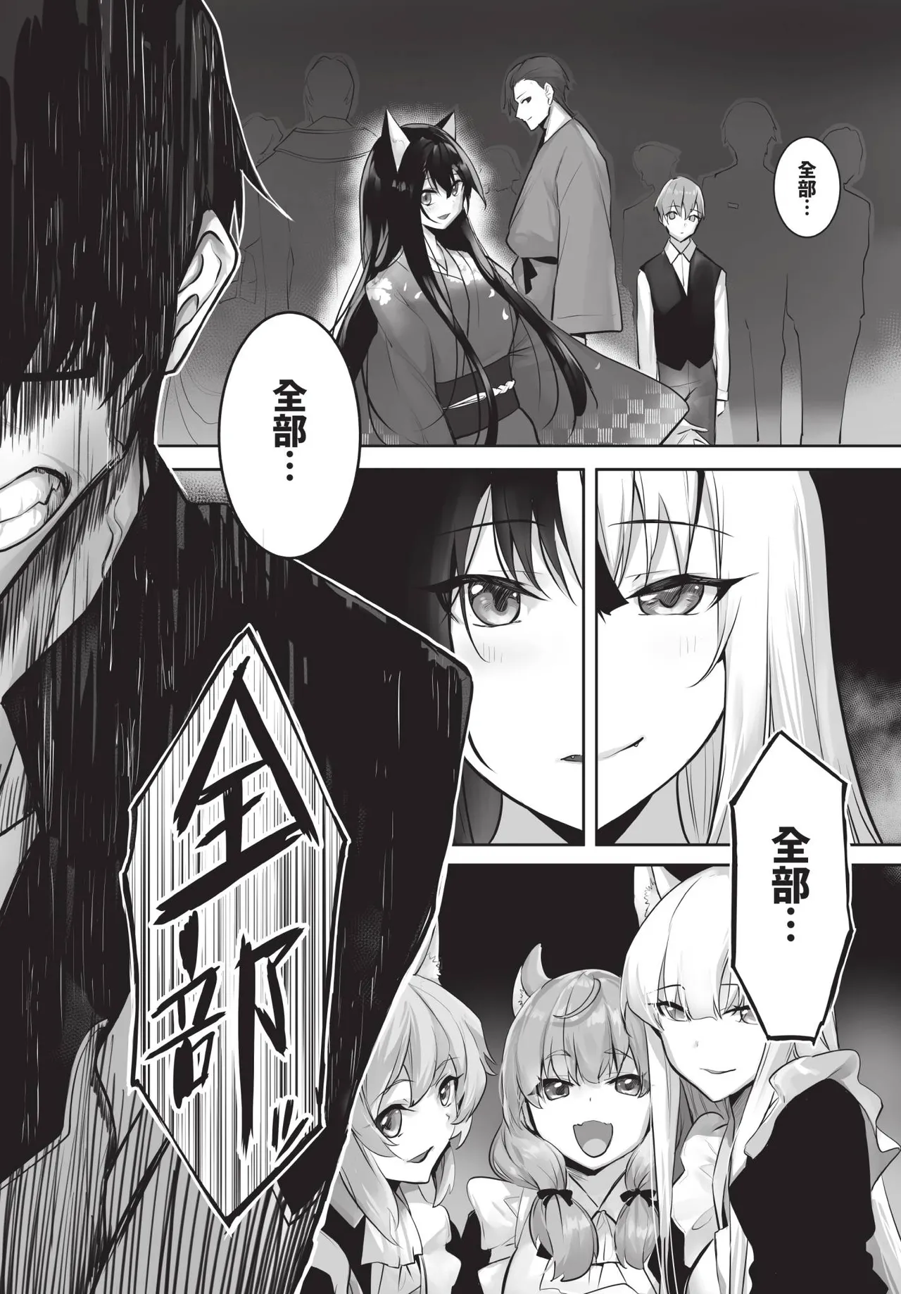 Dascomi Vol.41[Chinese] [Decensored] [Digital] Page 55