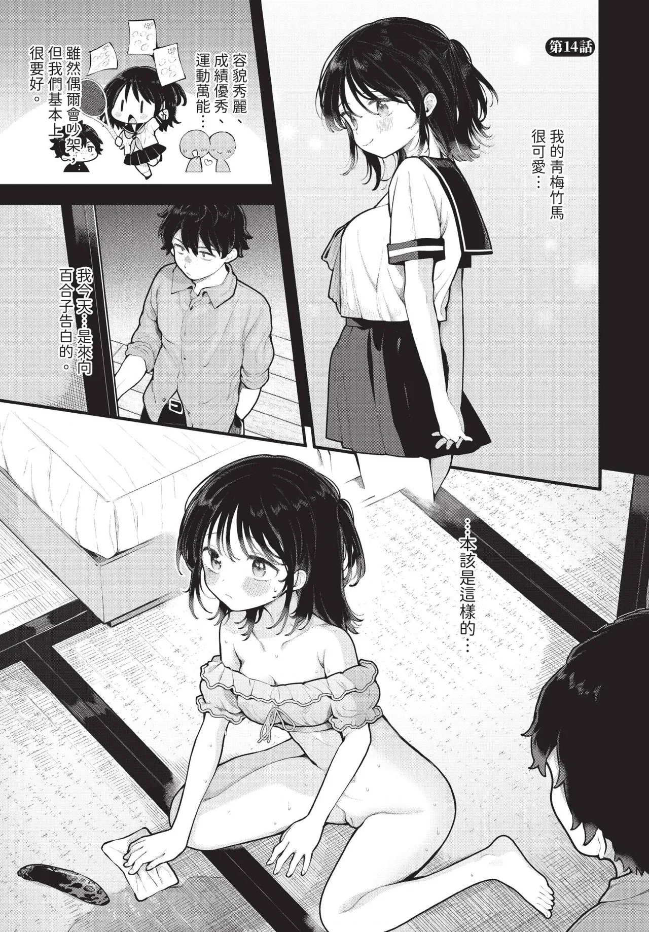 Dascomi Vol.41[Chinese] [Decensored] [Digital] Page 5