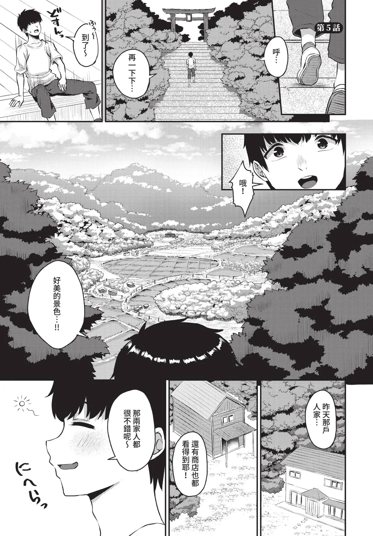 Dascomi Vol.41[Chinese] [Decensored] [Digital] Page 59