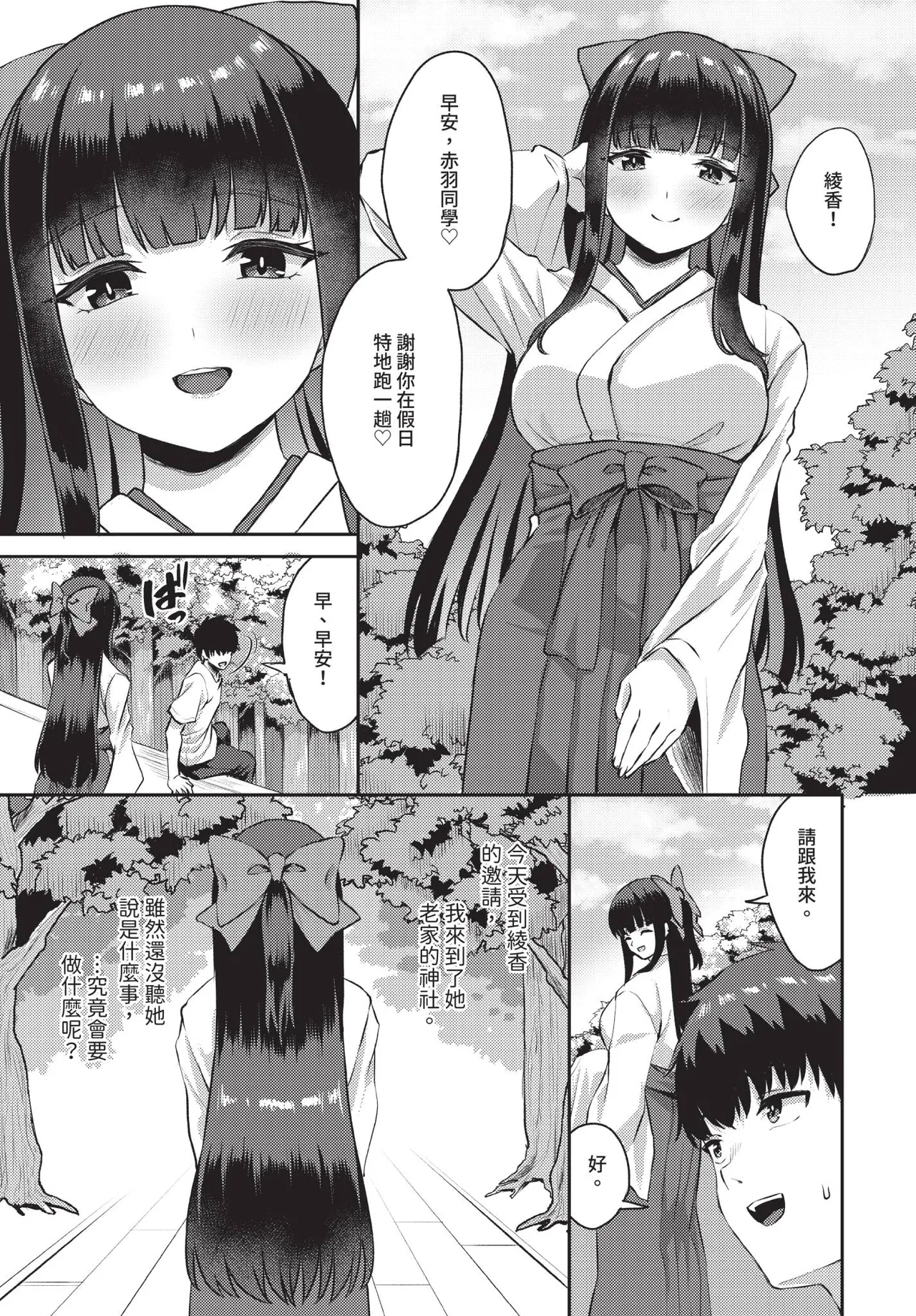 Dascomi Vol.41[Chinese] [Decensored] [Digital] Page 61