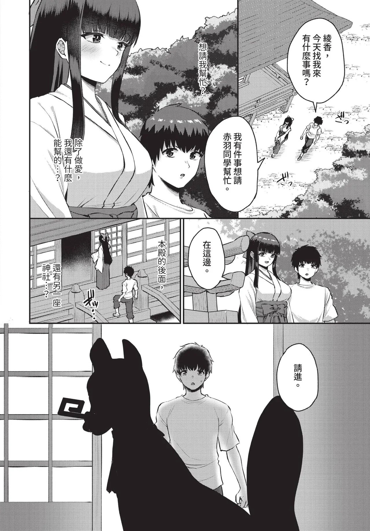 Dascomi Vol.41[Chinese] [Decensored] [Digital] Page 62