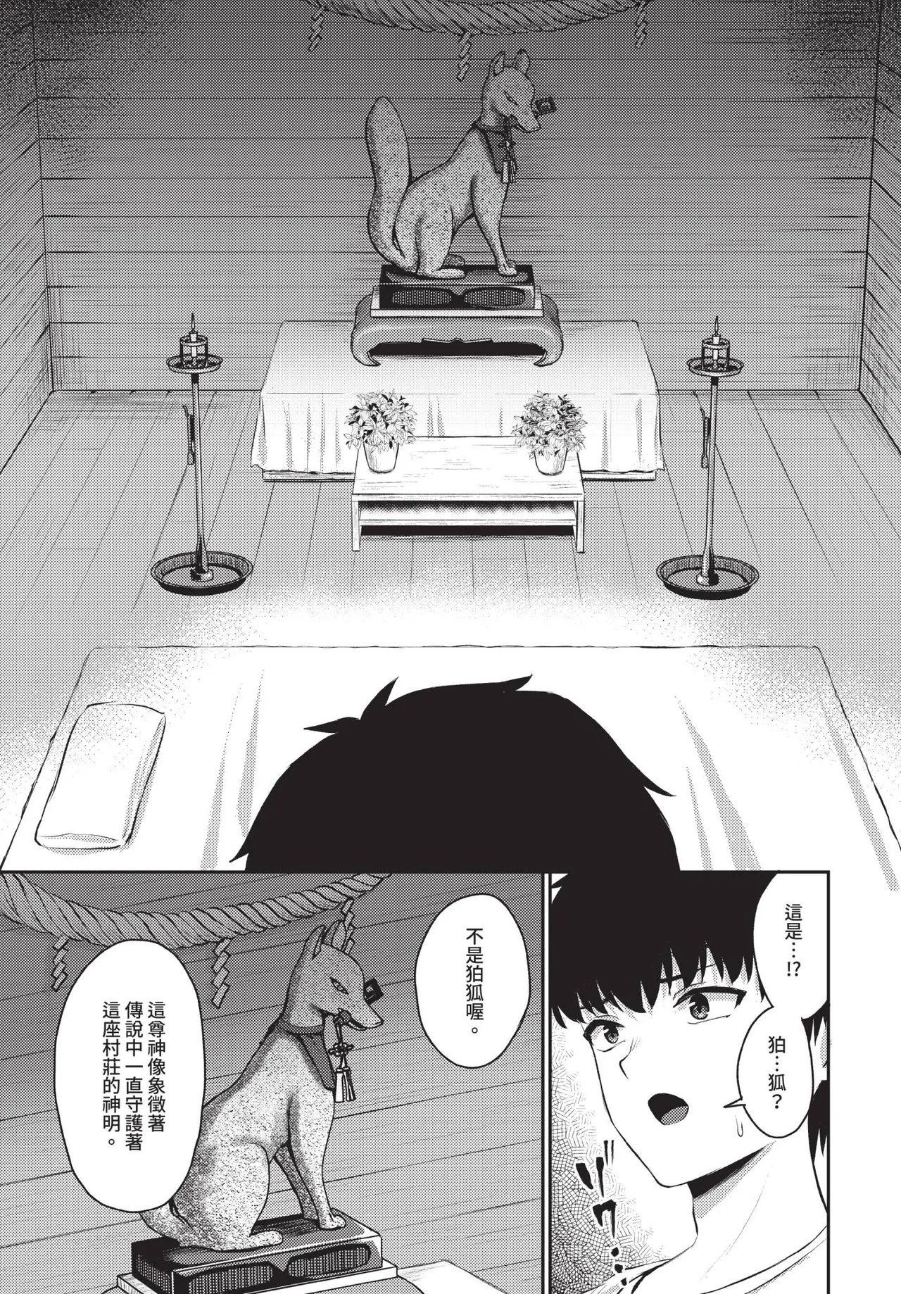 Dascomi Vol.41[Chinese] [Decensored] [Digital] Page 63