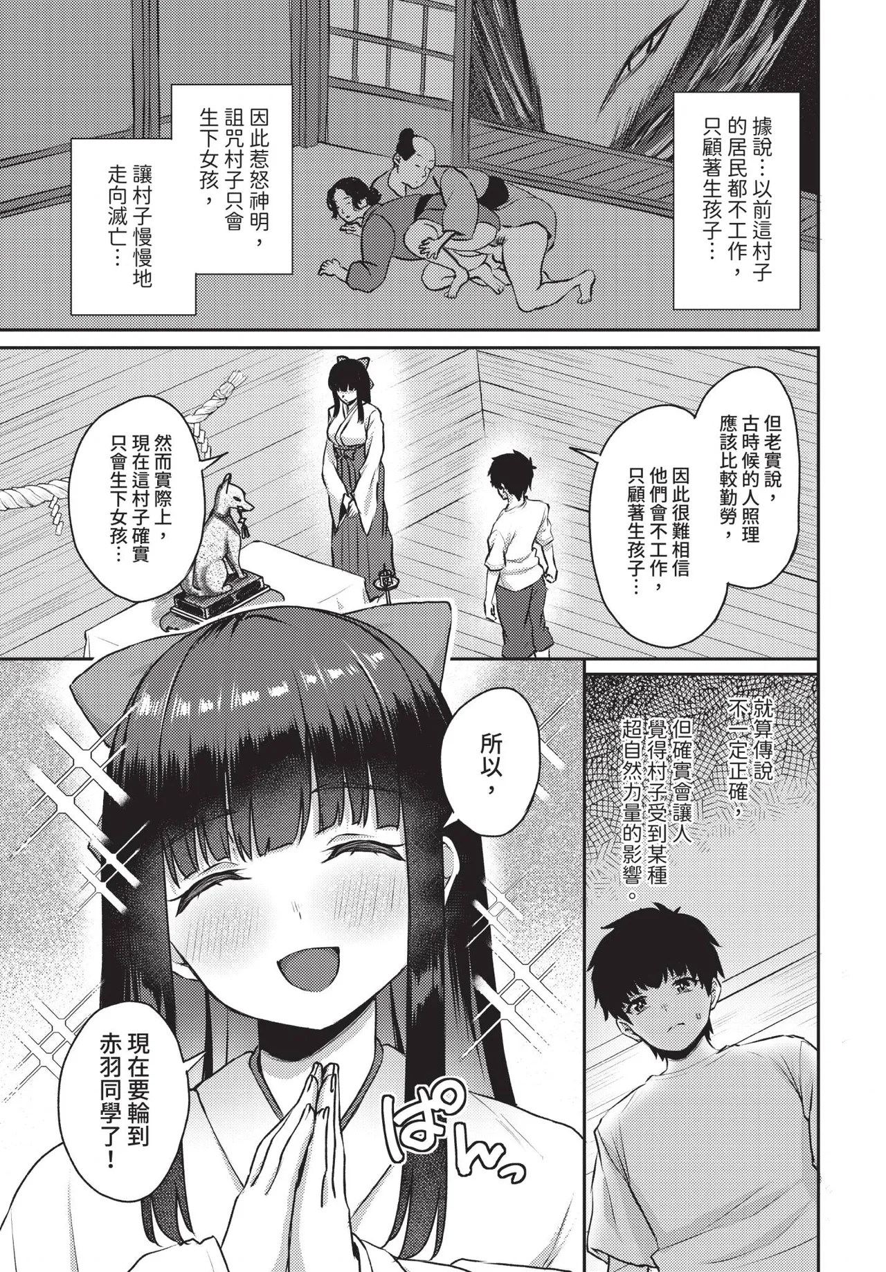 Dascomi Vol.41[Chinese] [Decensored] [Digital] Page 65
