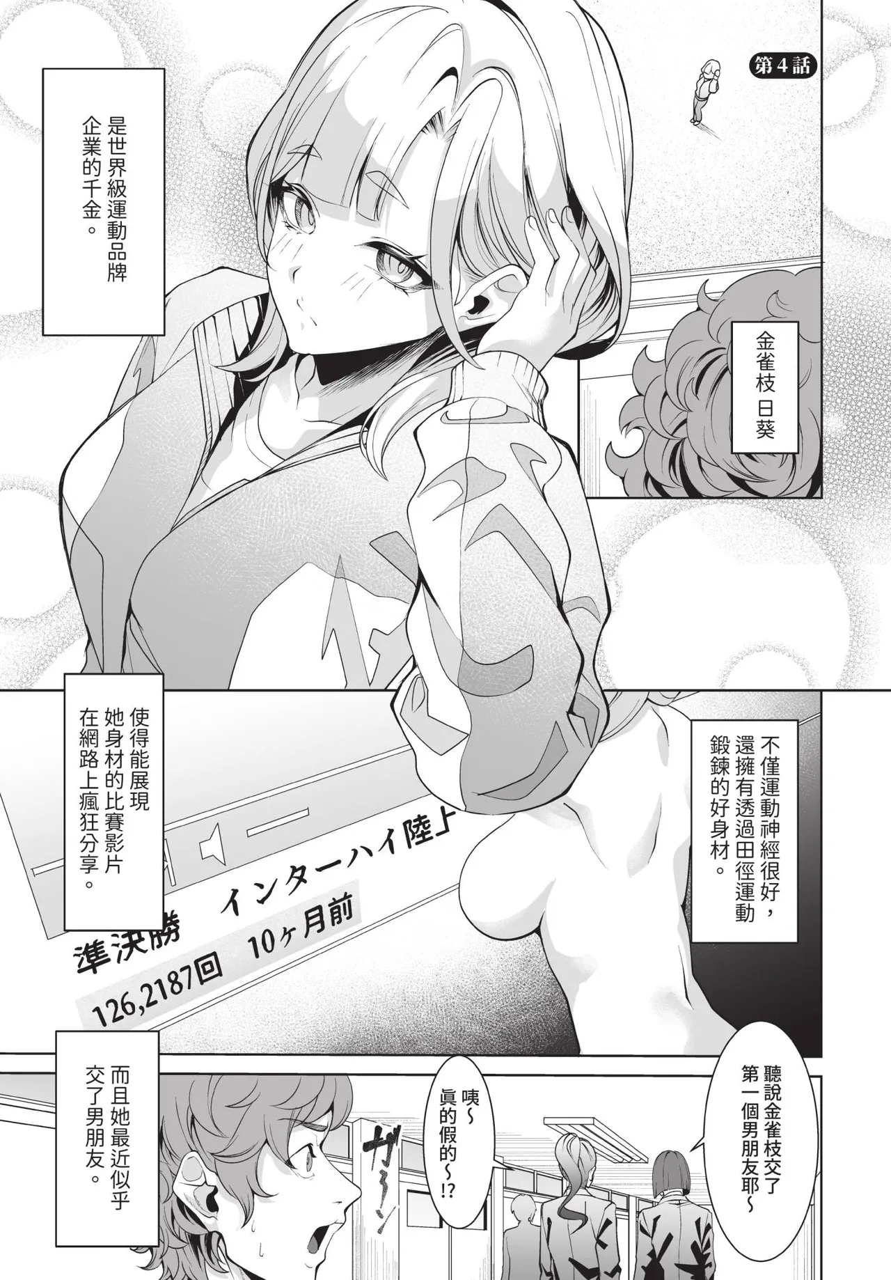 Dascomi Vol.41[Chinese] [Decensored] [Digital] Page 81
