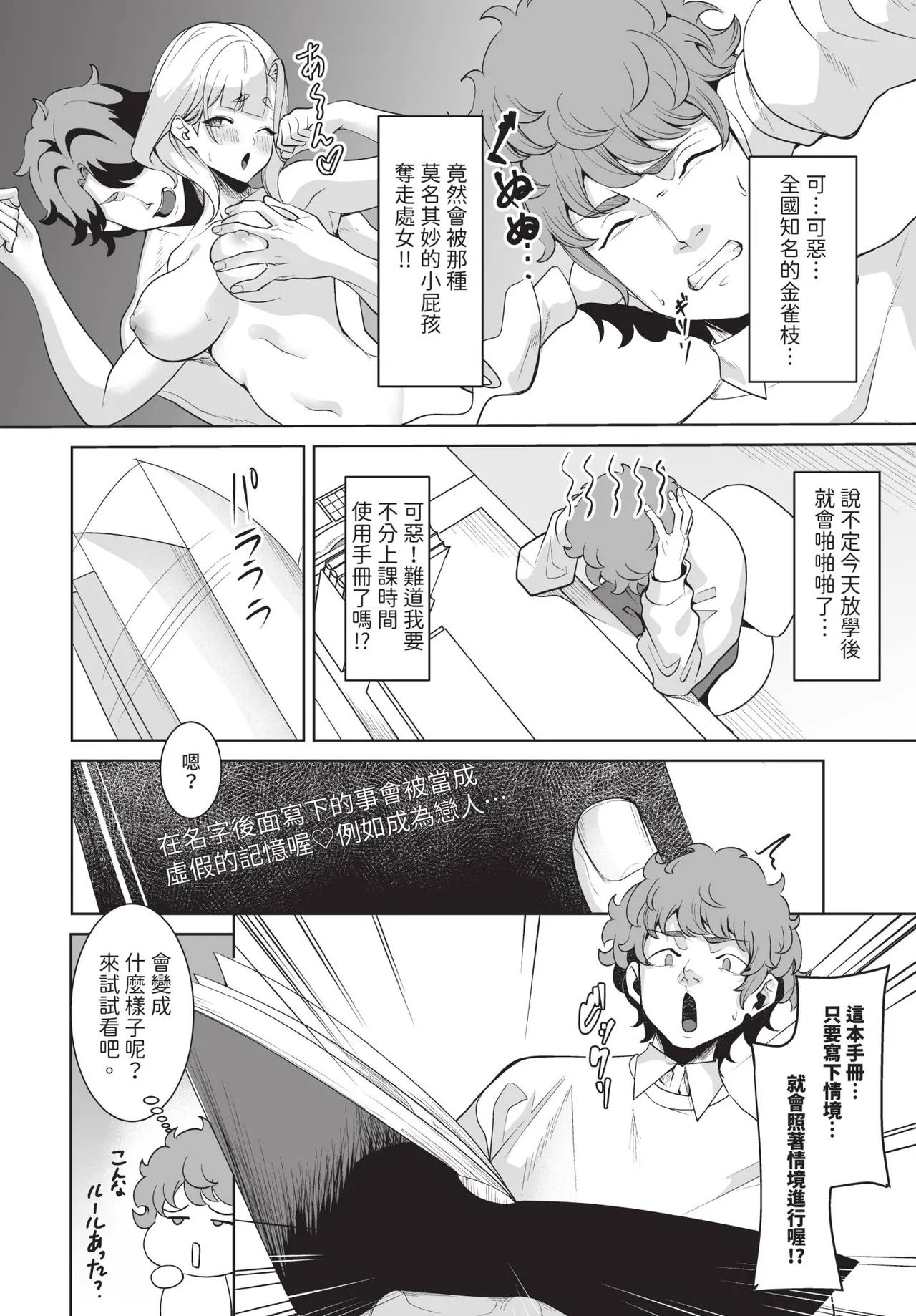 Dascomi Vol.41[Chinese] [Decensored] [Digital] Page 82
