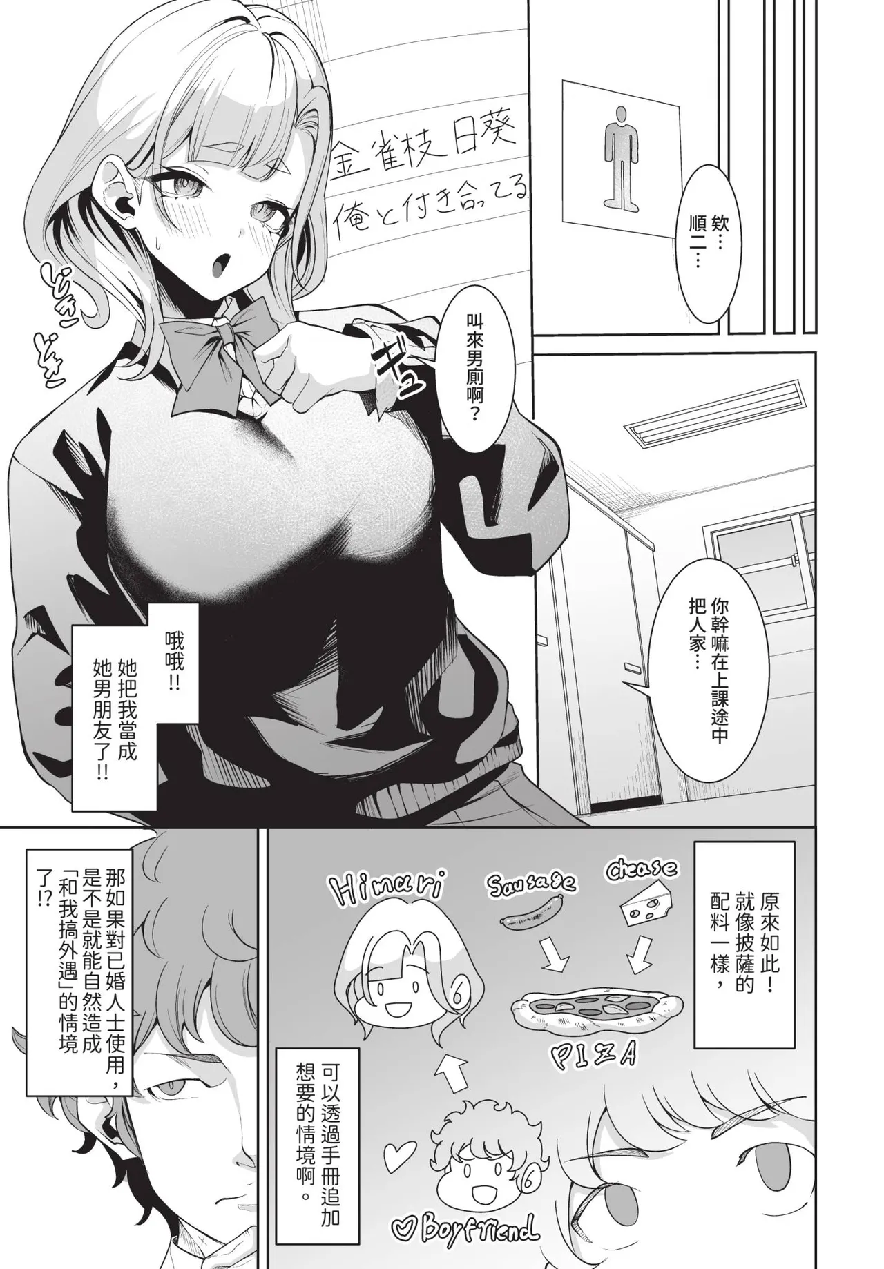 Dascomi Vol.41[Chinese] [Decensored] [Digital] Page 83