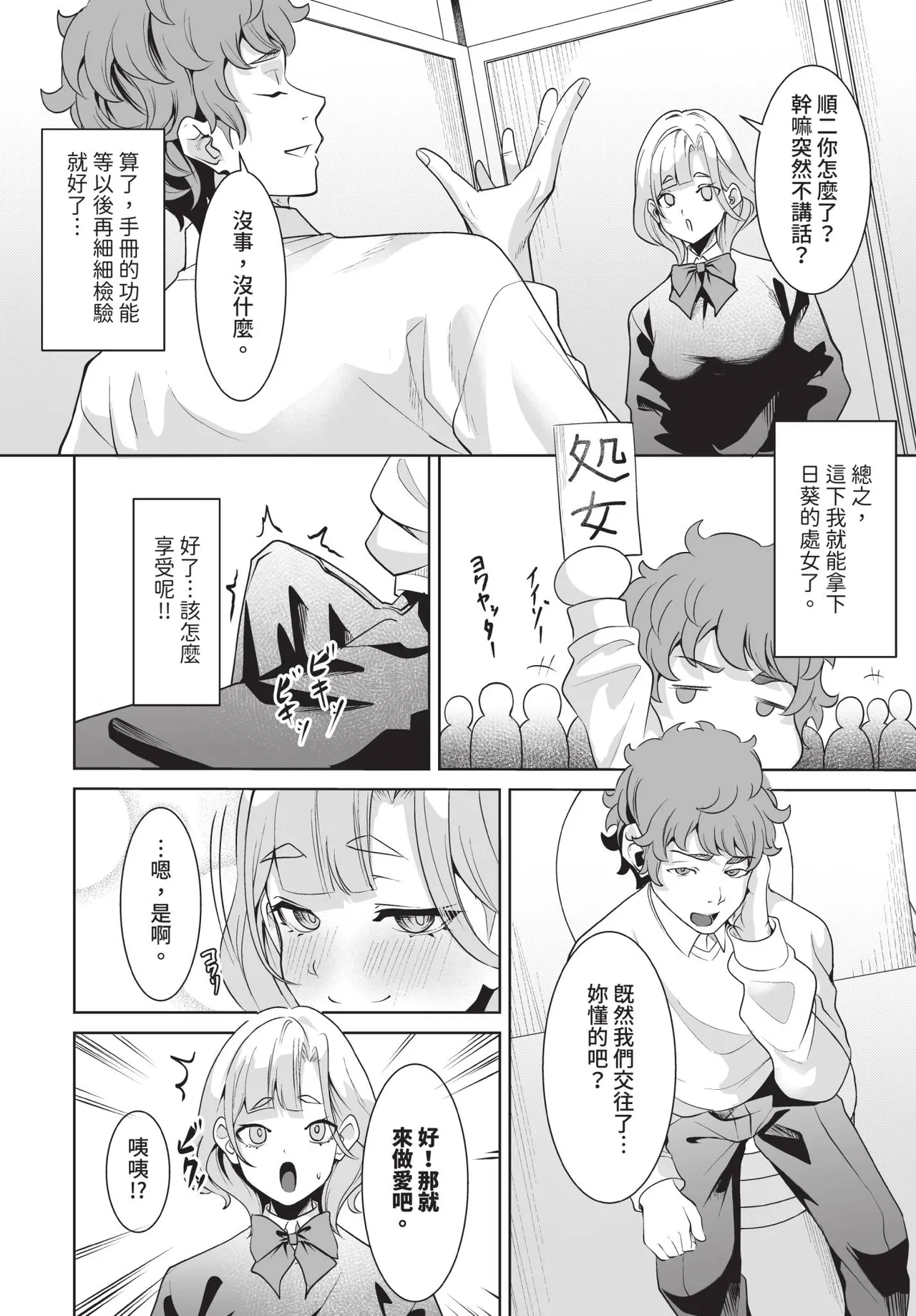 Dascomi Vol.41[Chinese] [Decensored] [Digital] Page 84