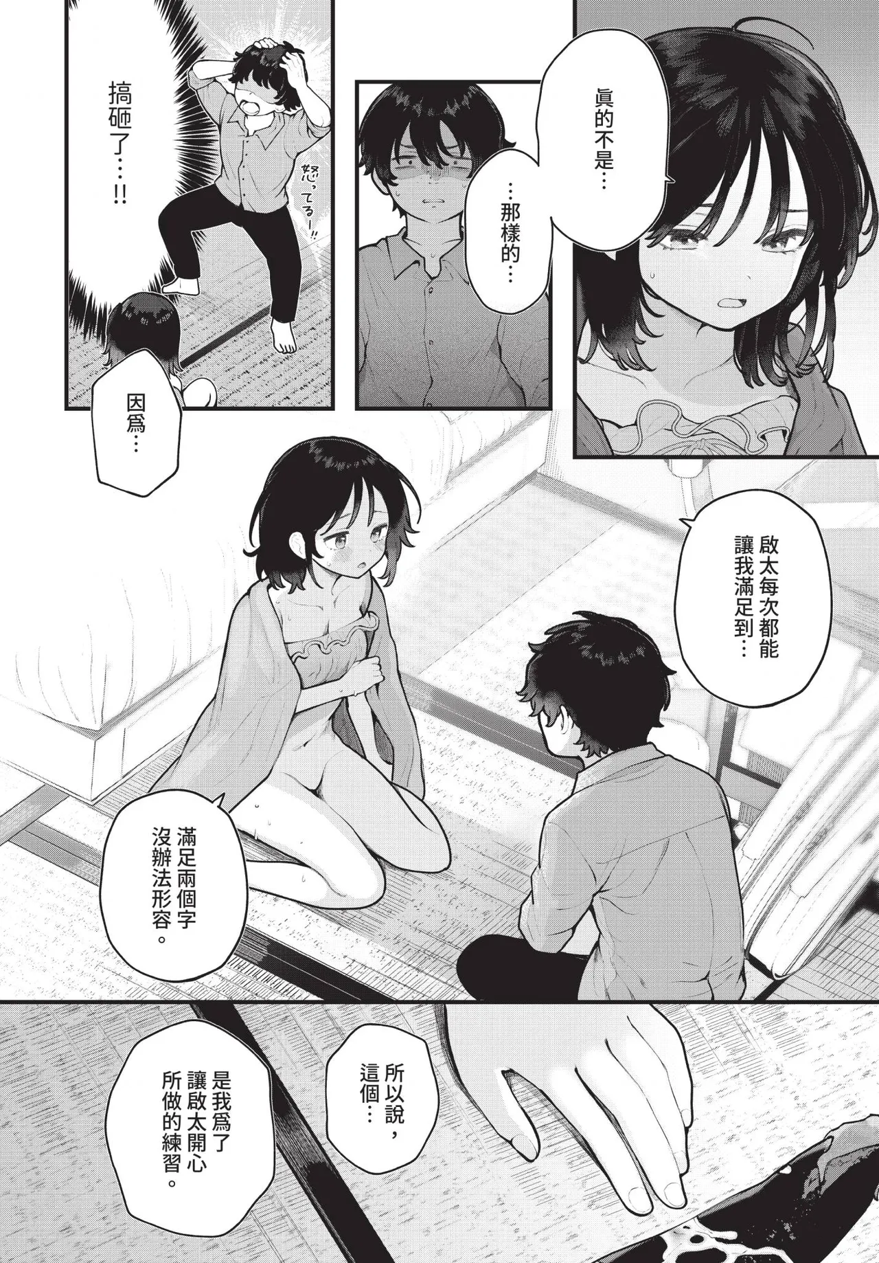 Dascomi Vol.41[Chinese] [Decensored] [Digital] Page 8