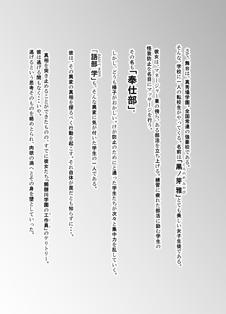 [Monochroid]Spy Management 2 Juujun Dorei no Tsukurikata | Spy Management 2  How to make an obedient slave[English] Page 3