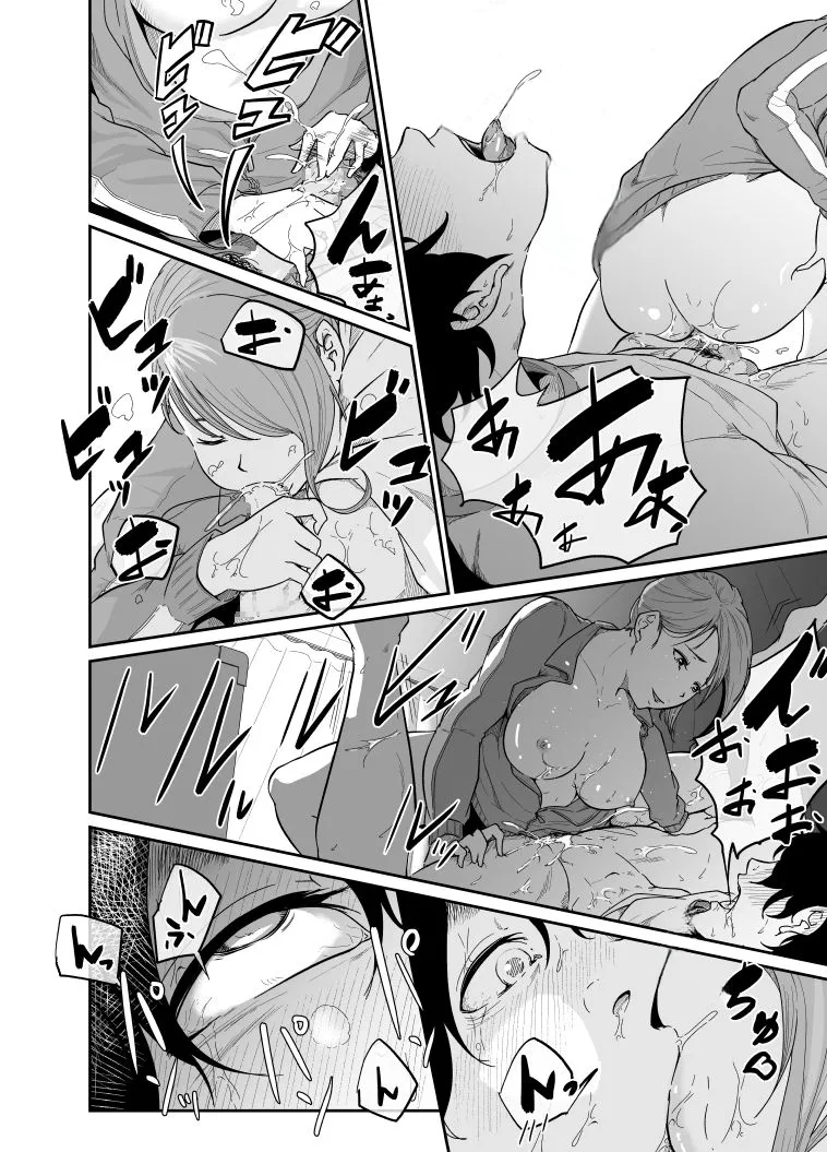 [Monochroid]Spy Management 2 Juujun Dorei no Tsukurikata | Spy Management 2  How to make an obedient slave[English] Page 39