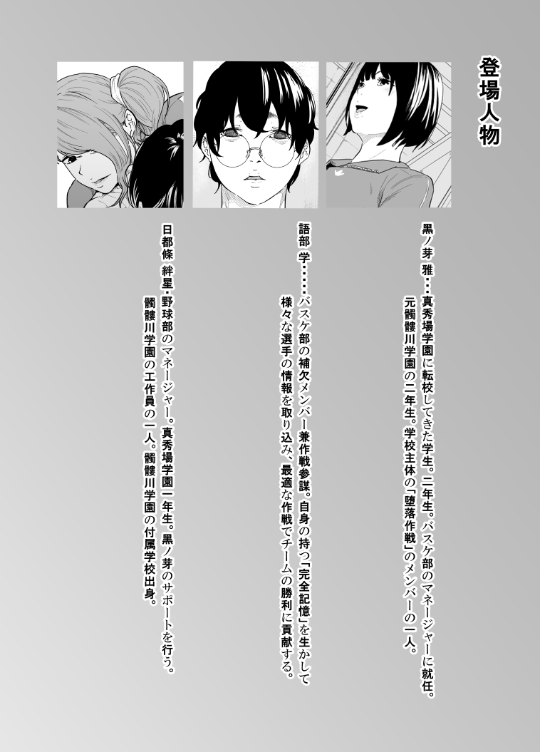 [Monochroid]Spy Management 2 Juujun Dorei no Tsukurikata | Spy Management 2  How to make an obedient slave[English] Page 4