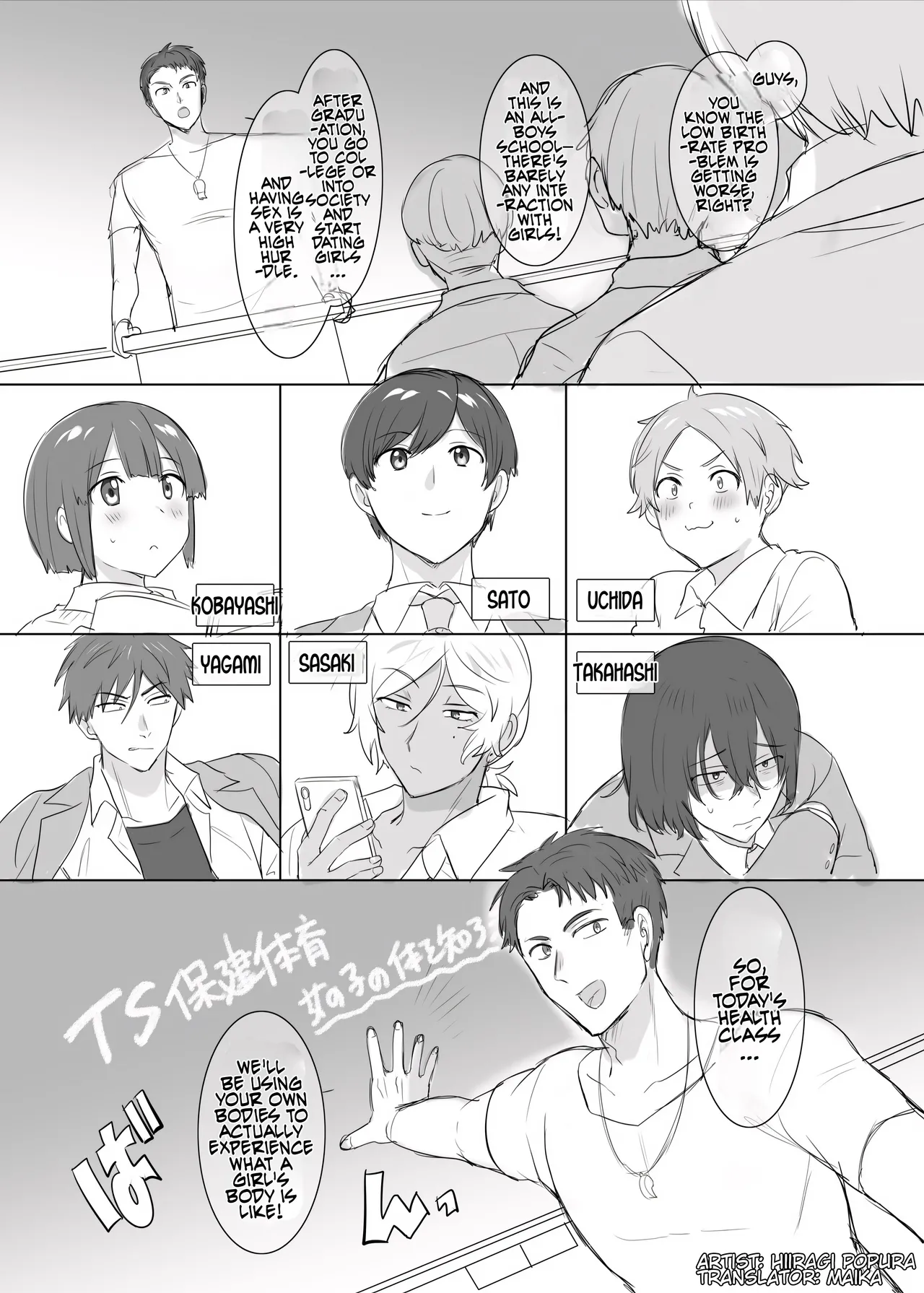 [Hiiragi Popura]TS Hoken Taiiku ~Kurasu Zen’in Nyotaika Jugyō~ Satō-kun Hen Matome | TS PE Class ~Everyone Gets A Sex Change Lesson~ Sato-kun[English] [Maika] Page 1