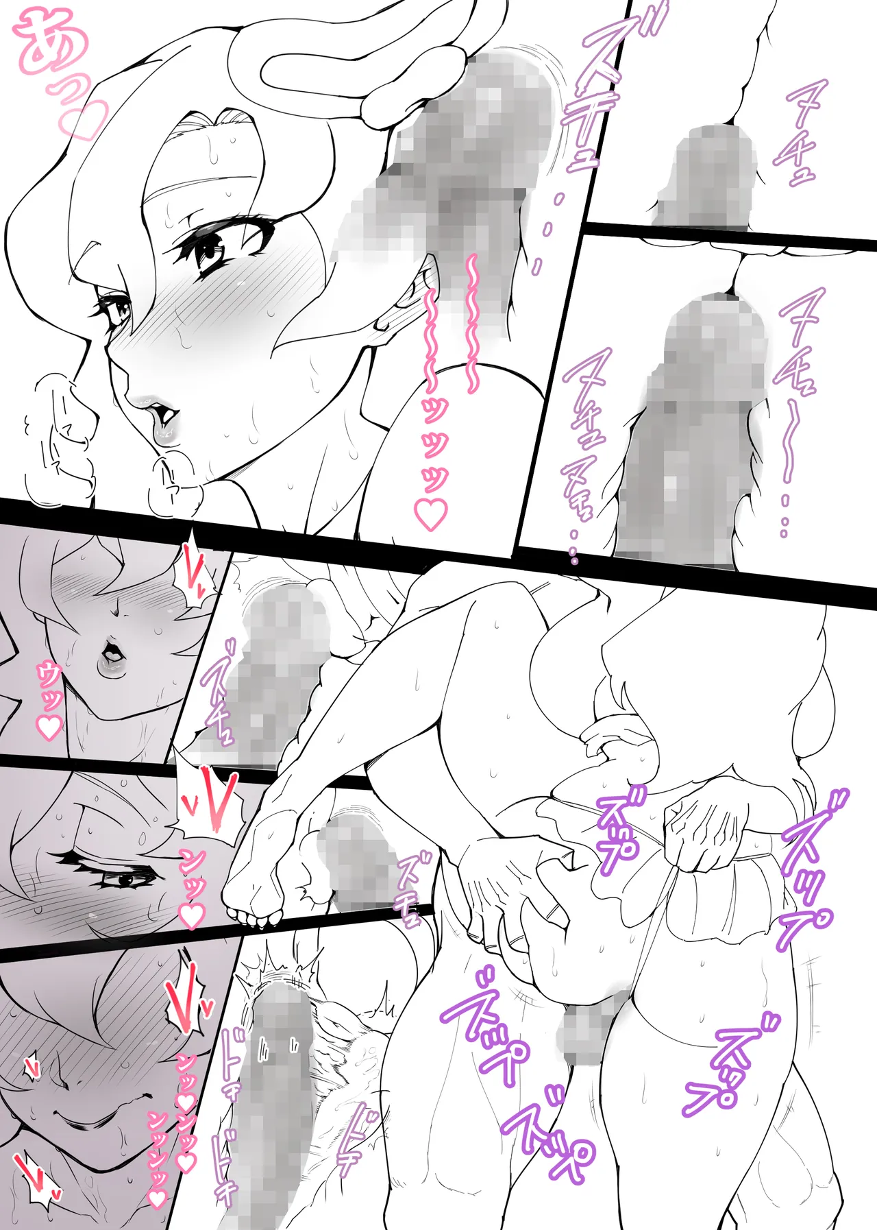 [Ao Madousi]Choro Ama Akari-chan ♥ 2[Draft] Page 5