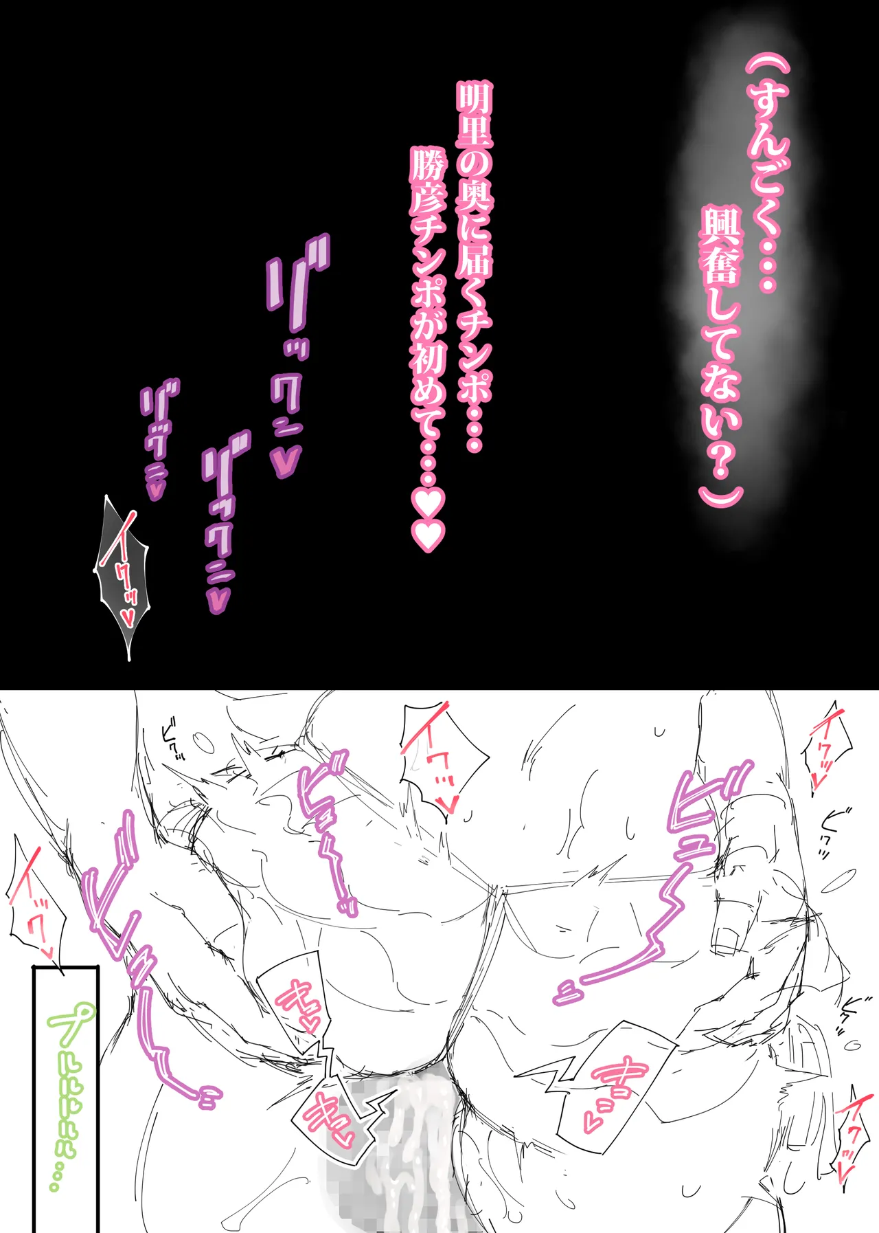 [Ao Madousi]Choro Ama Akari-chan ♥ 2[Draft] Page 8