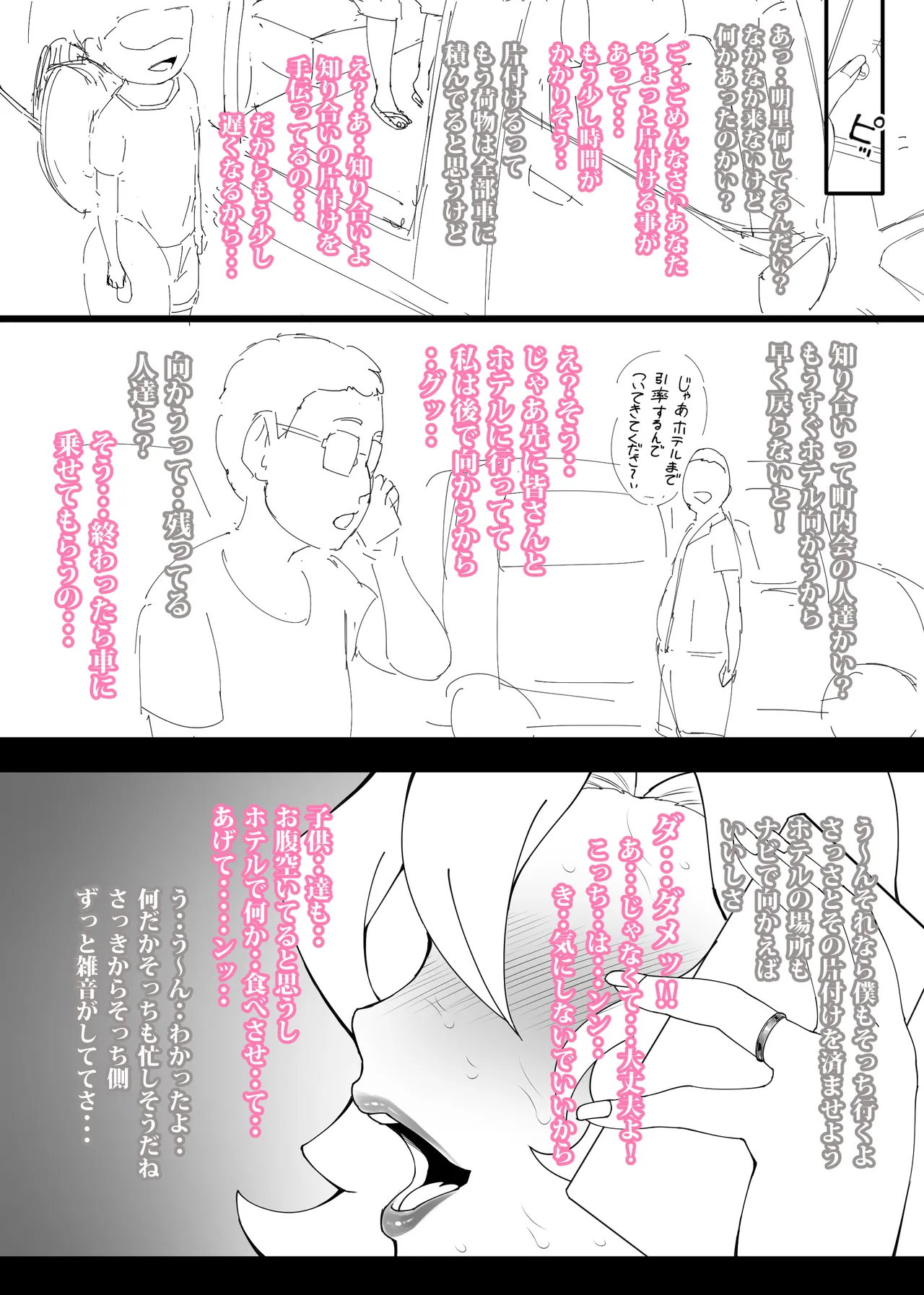 [Ao Madousi]Choro Ama Akari-chan ♥ 2[Draft] Page 9