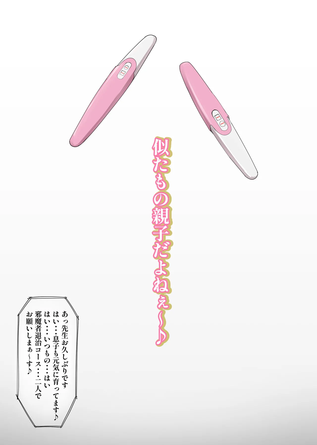 [Ao Madousi]honpou mama wa miruku ga hoshii ♥ ~ Sonoko 40-sai ~[Draft] Page 13