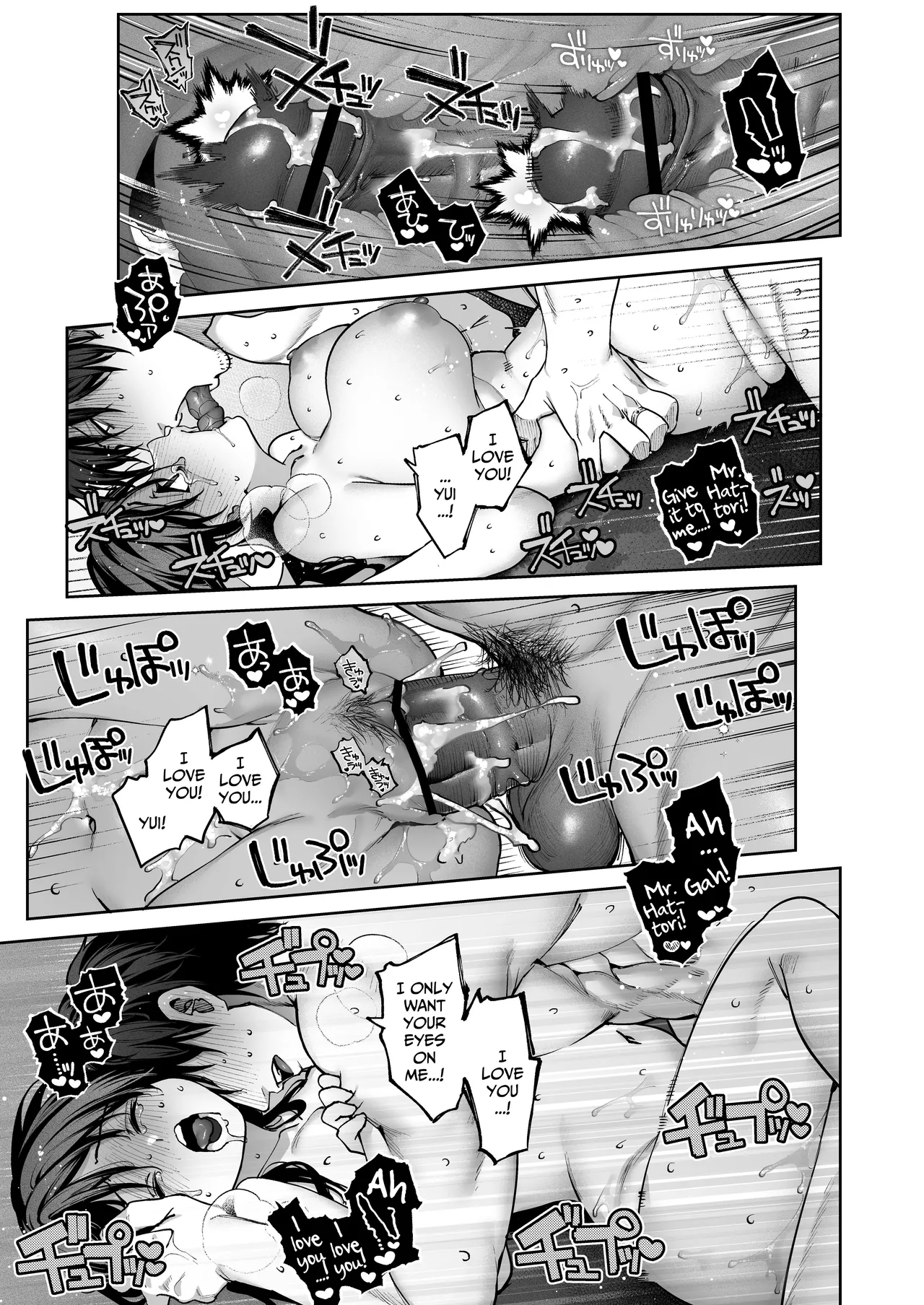 [Tamabon]Mr. Hattori Doesn't Need a Girlfriend Cont'd! ~We're finally alone, so can I fuck your brains out?~ Page 81