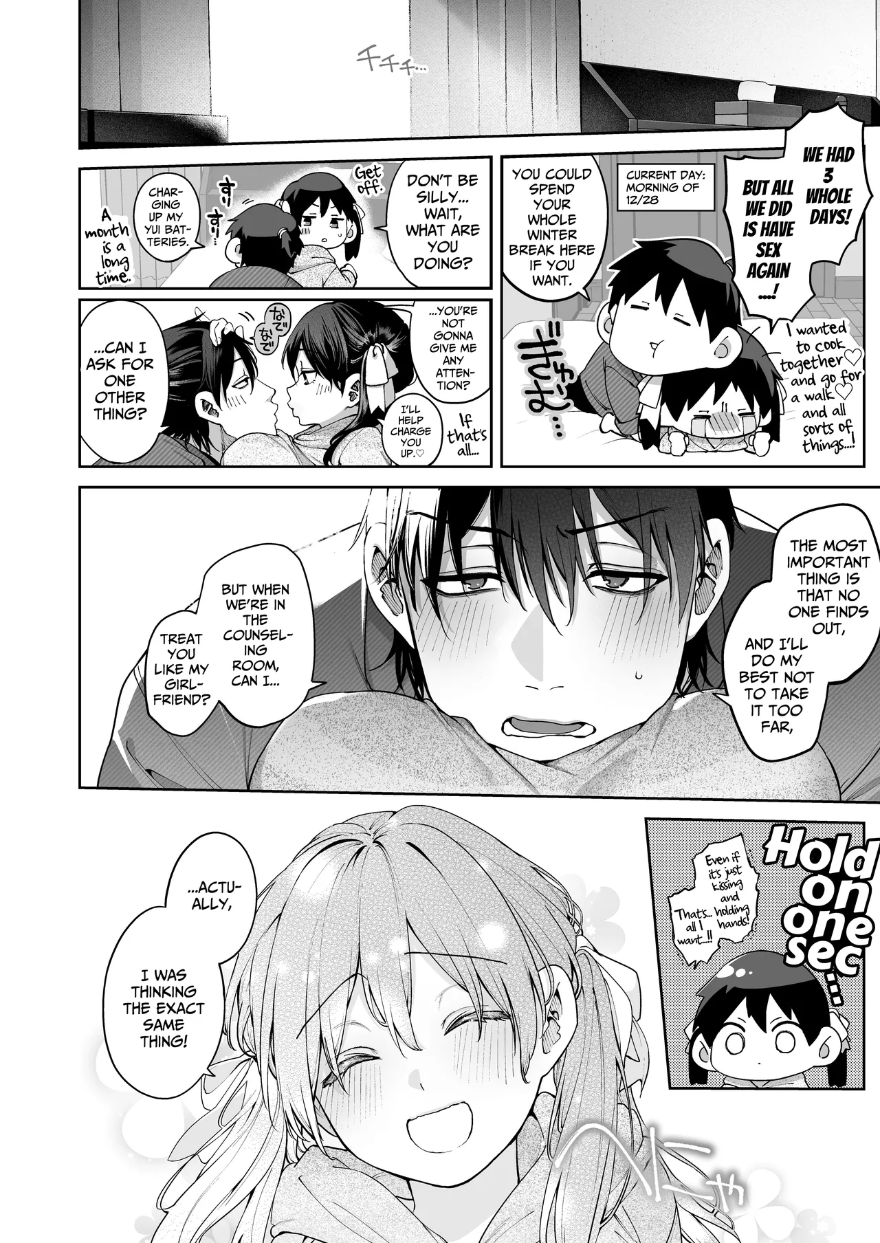 [Tamabon]Mr. Hattori Doesn't Need a Girlfriend Cont'd! ~We're finally alone, so can I fuck your brains out?~ Page 84