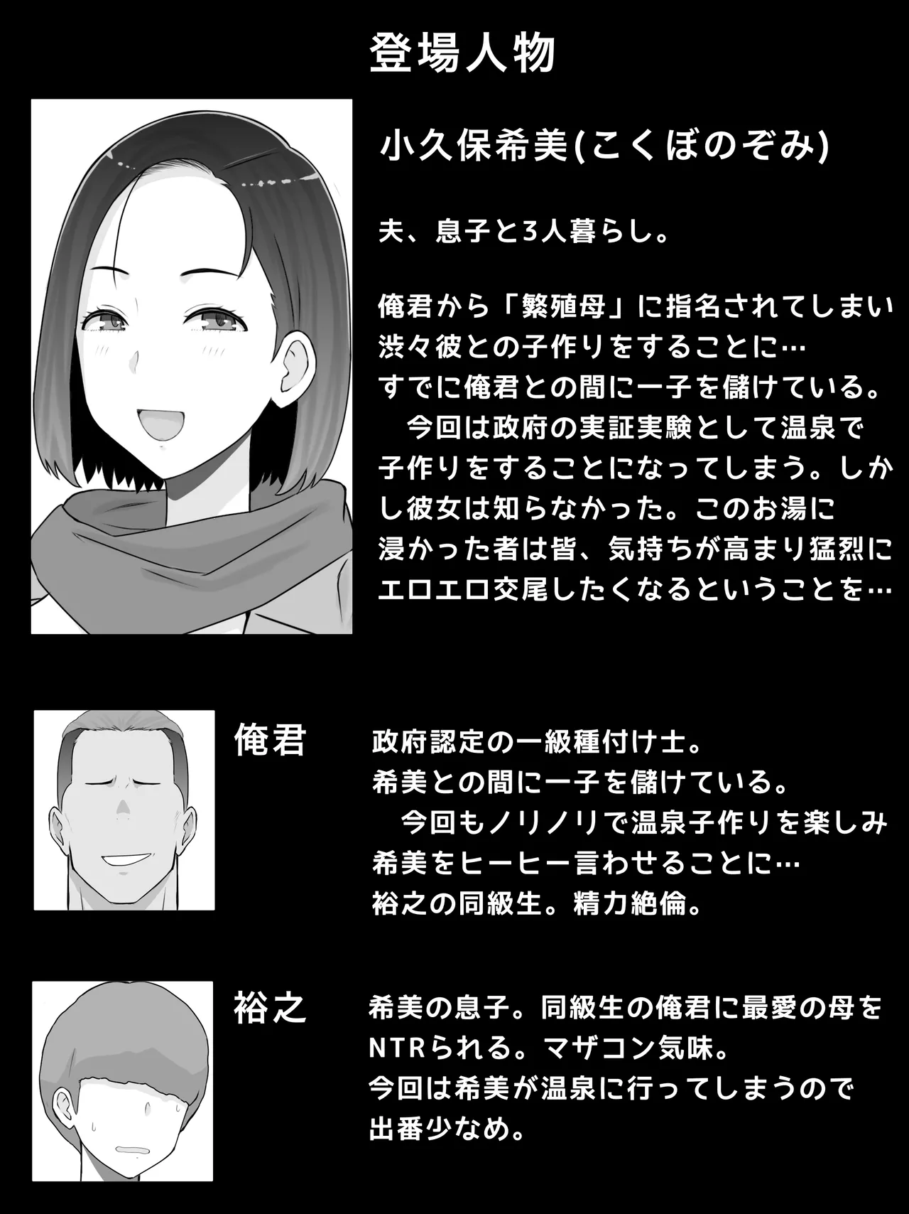 [Saimonke (Saimon K)]Hanshoku Haha 4 Musuko no Doukyuusei to Ero Onsen de Kozukuri Shimasu.[Chinese] Page 2