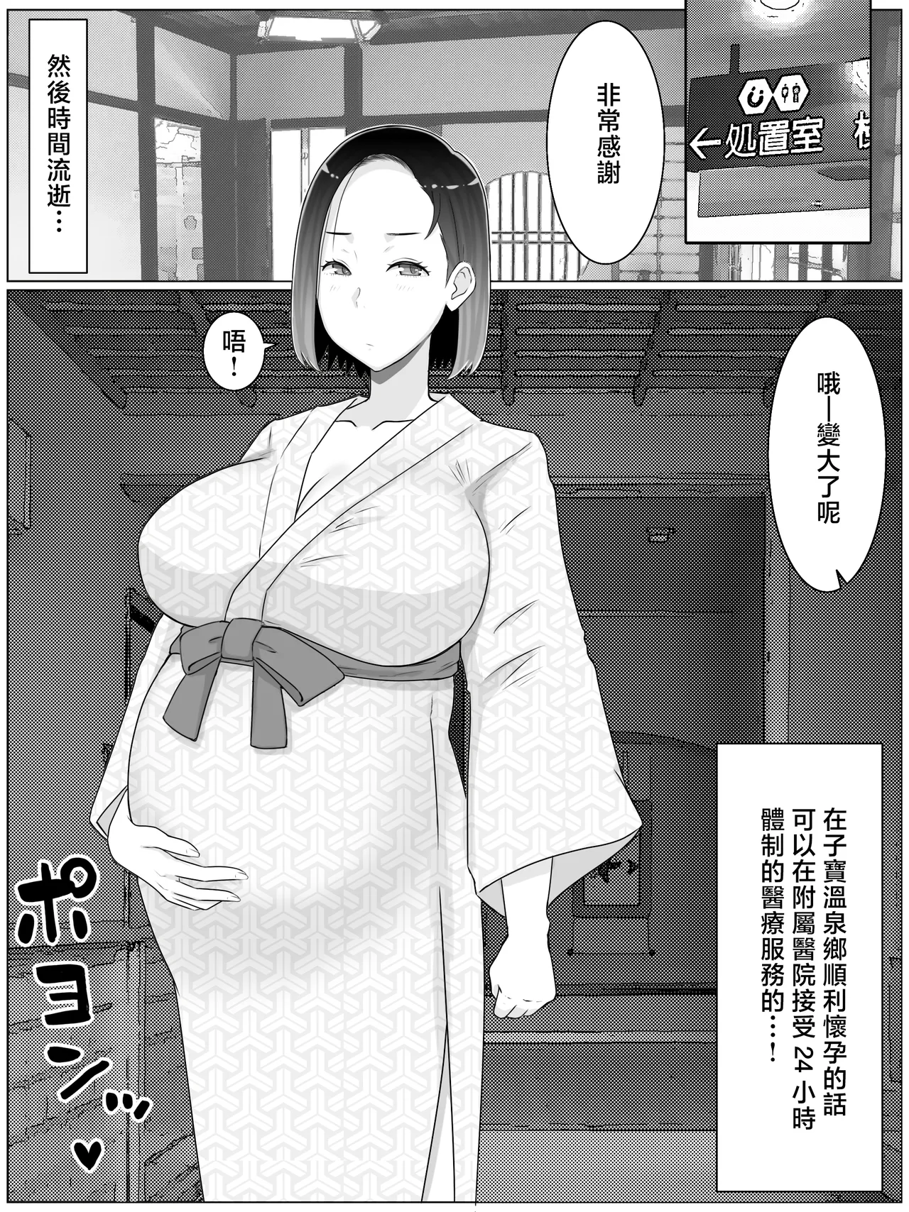 [Saimonke (Saimon K)]Hanshoku Haha 4 Musuko no Doukyuusei to Ero Onsen de Kozukuri Shimasu.[Chinese] Page 45