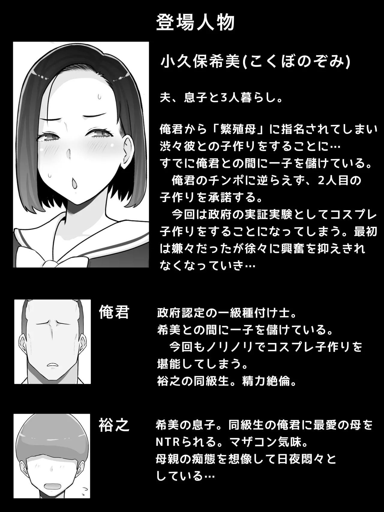 [Saimonke]Hanshoku Haha 3 ~ Musuko no Doukyuusei to Cosplay Kozukurisuru Koto ni Narimashita[Chinese] Page 2