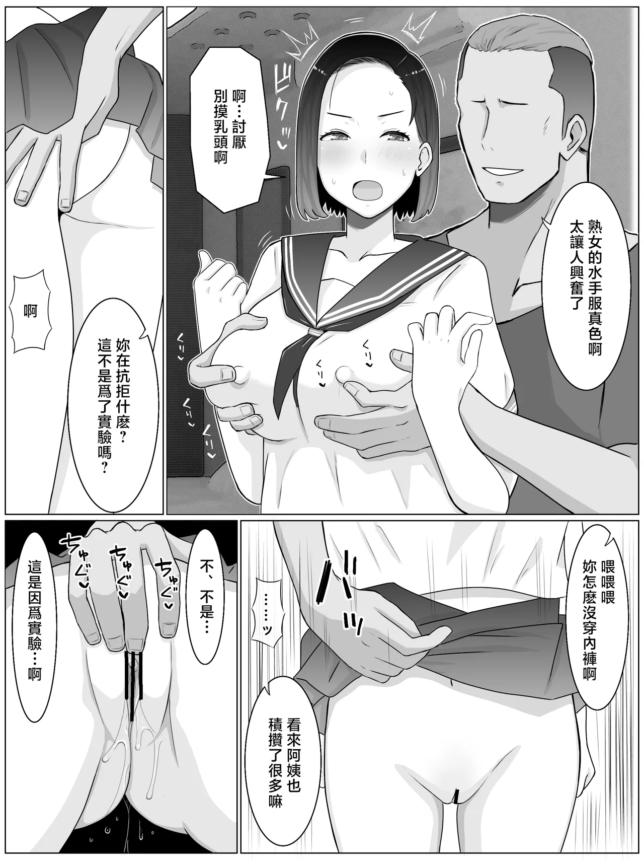 [Saimonke]Hanshoku Haha 3 ~ Musuko no Doukyuusei to Cosplay Kozukurisuru Koto ni Narimashita[Chinese] Page 22