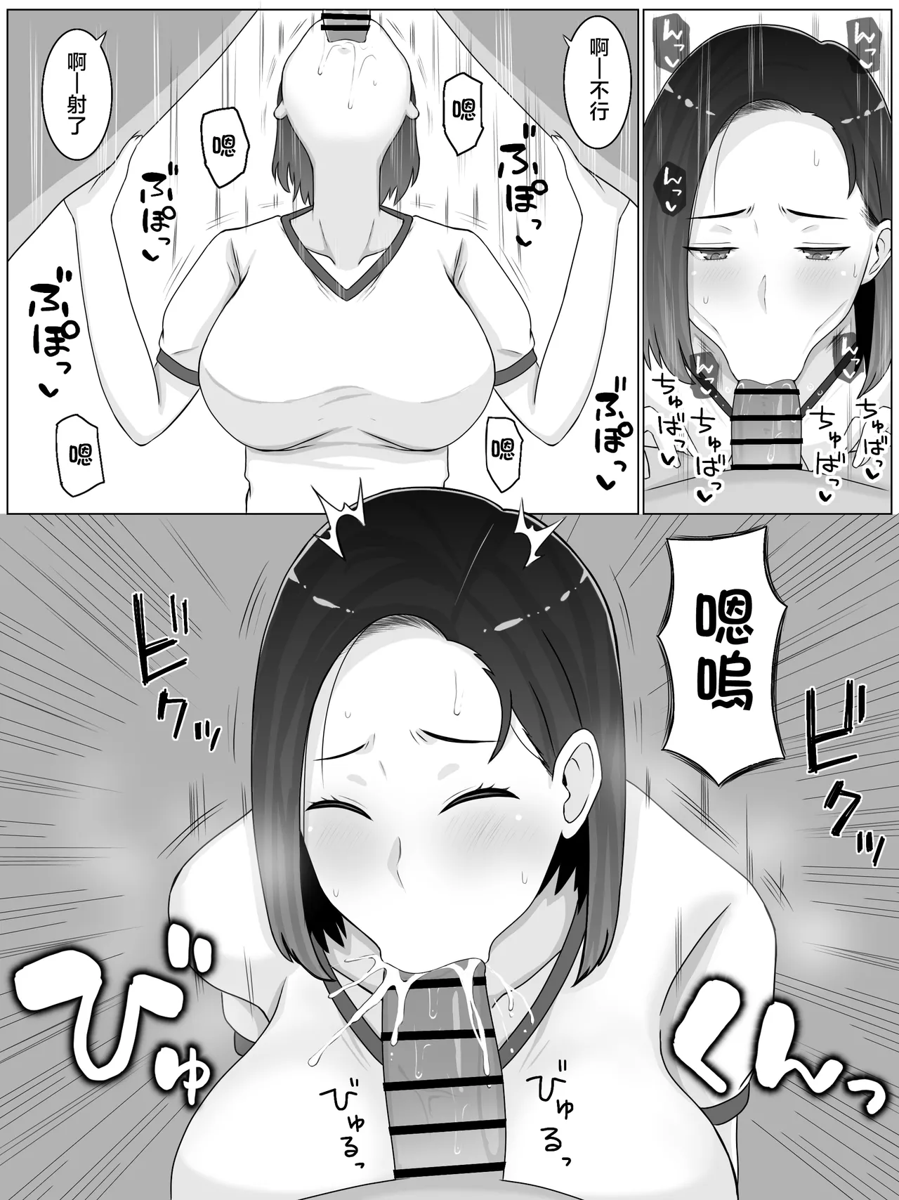 [Saimonke]Hanshoku Haha 3 ~ Musuko no Doukyuusei to Cosplay Kozukurisuru Koto ni Narimashita[Chinese] Page 31