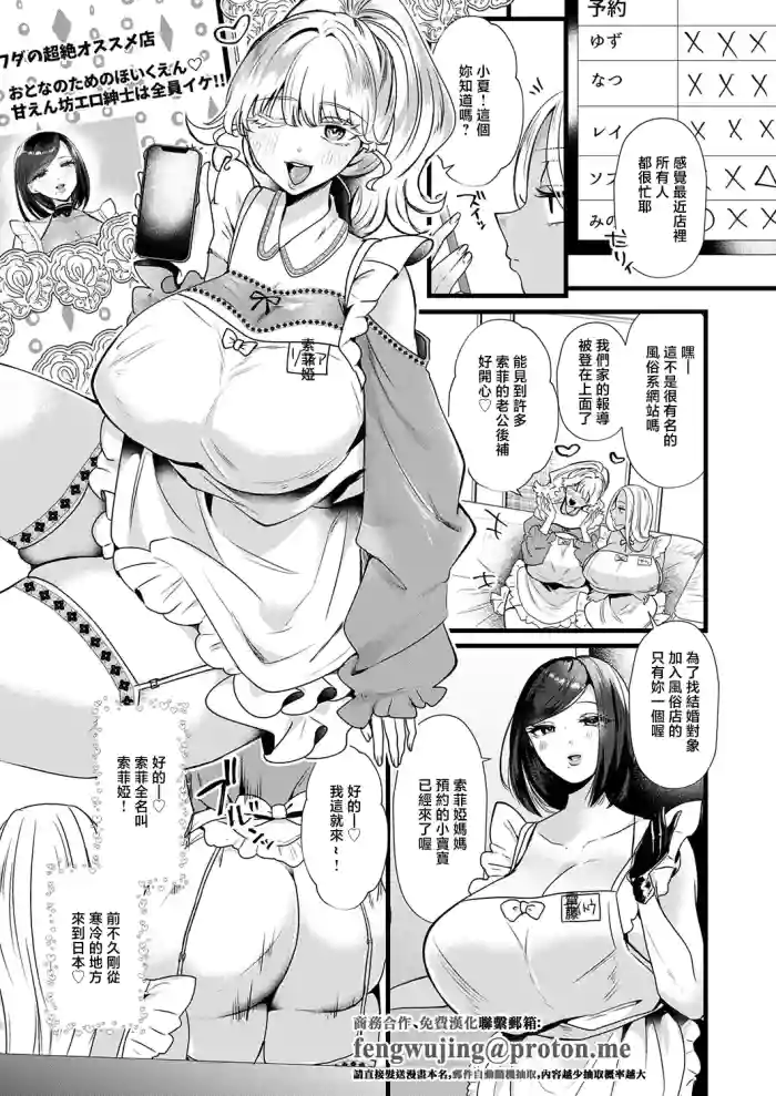 [Umino Ryo]Sophia Mama! Kokusai Kekkon!? Kinpatsu Hekigan Musume no Buchu Kiss Appeal - Sophia the Mom!(COMIC Magnum Vol. 202) [Chinese]
