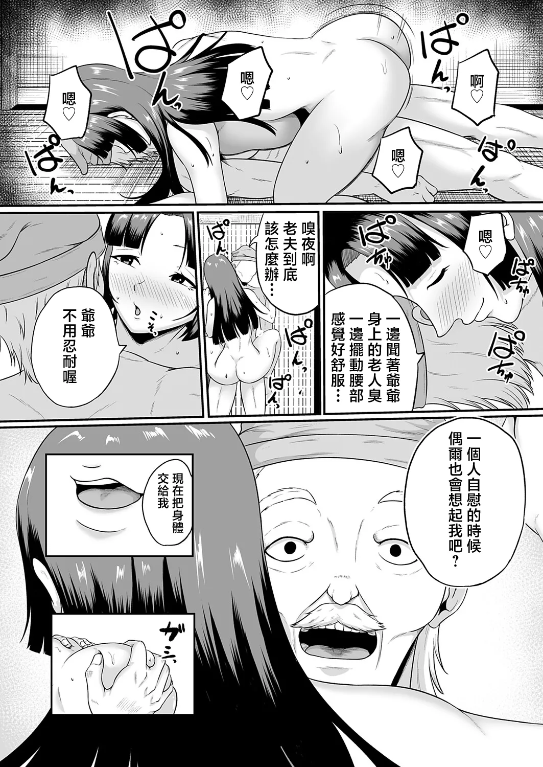 [Takashiro Syouseki]Kaguya Hime(COMIC Magnum Vol. 202) [Chinese] Page 13