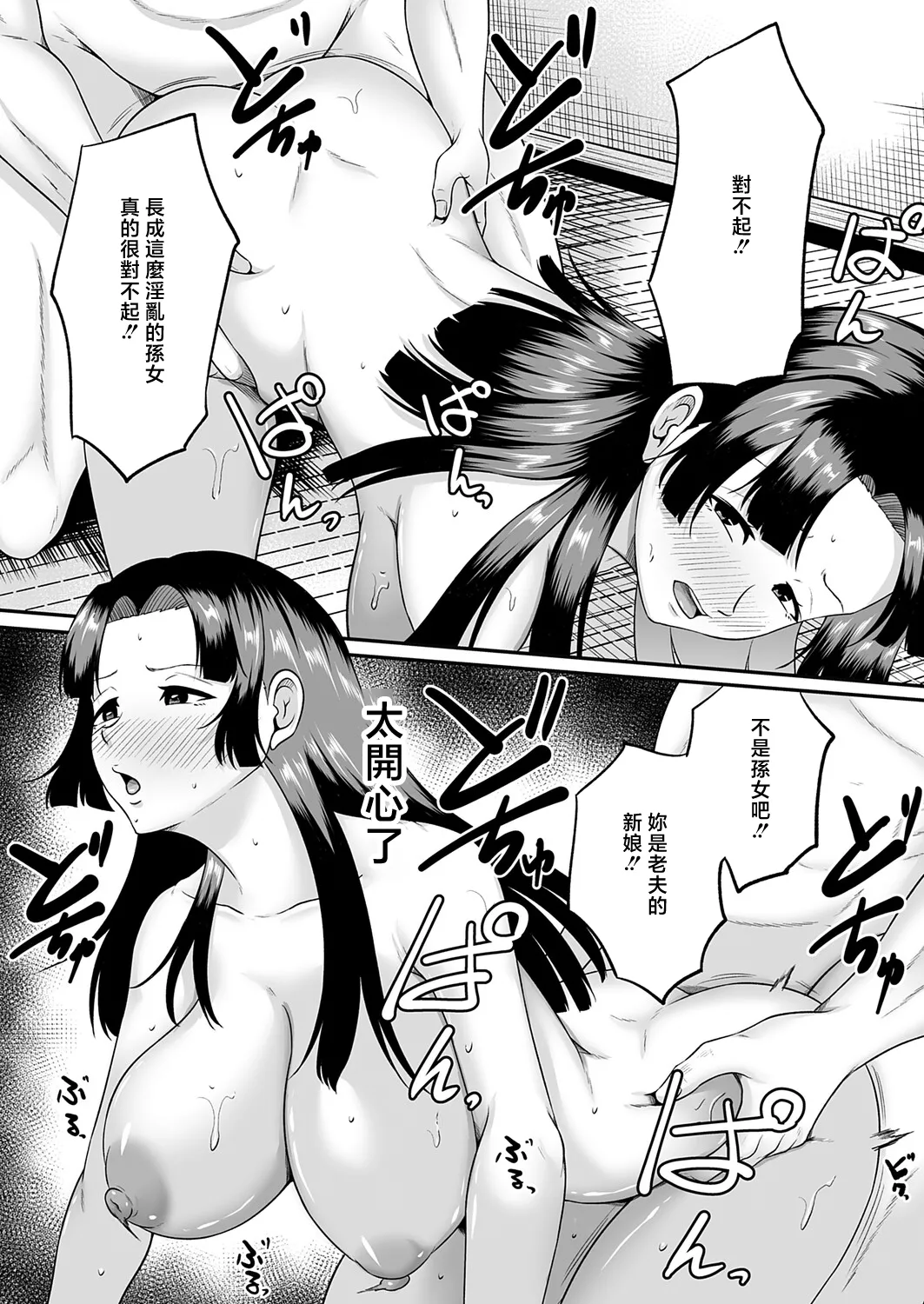 [Takashiro Syouseki]Kaguya Hime(COMIC Magnum Vol. 202) [Chinese] Page 17