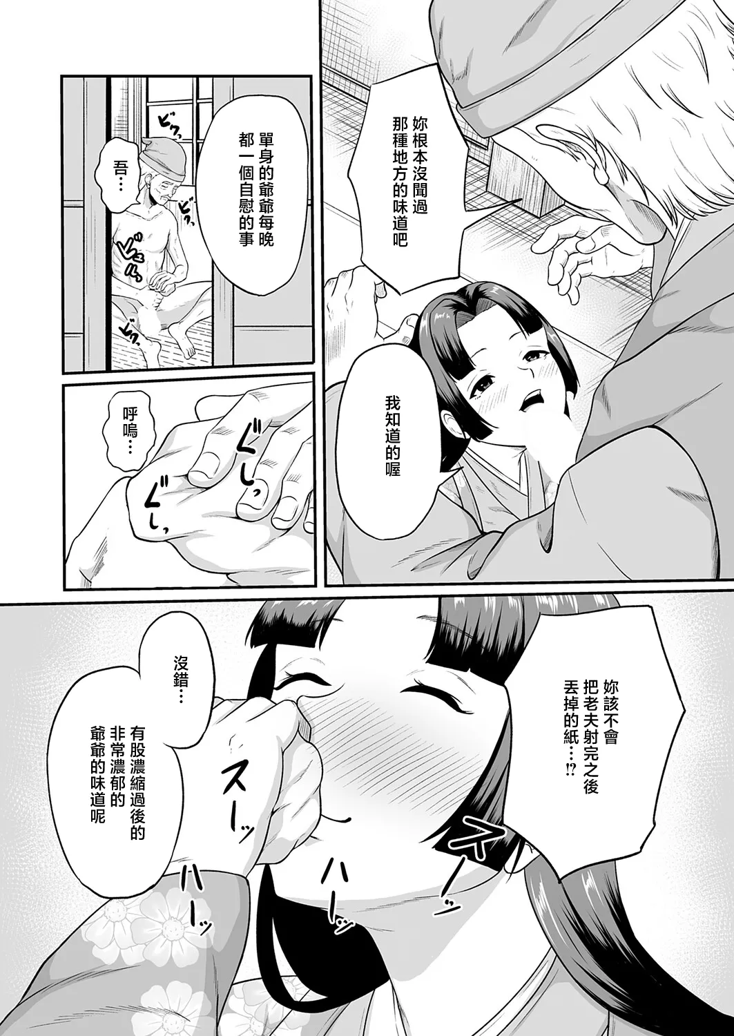 [Takashiro Syouseki]Kaguya Hime(COMIC Magnum Vol. 202) [Chinese] Page 6